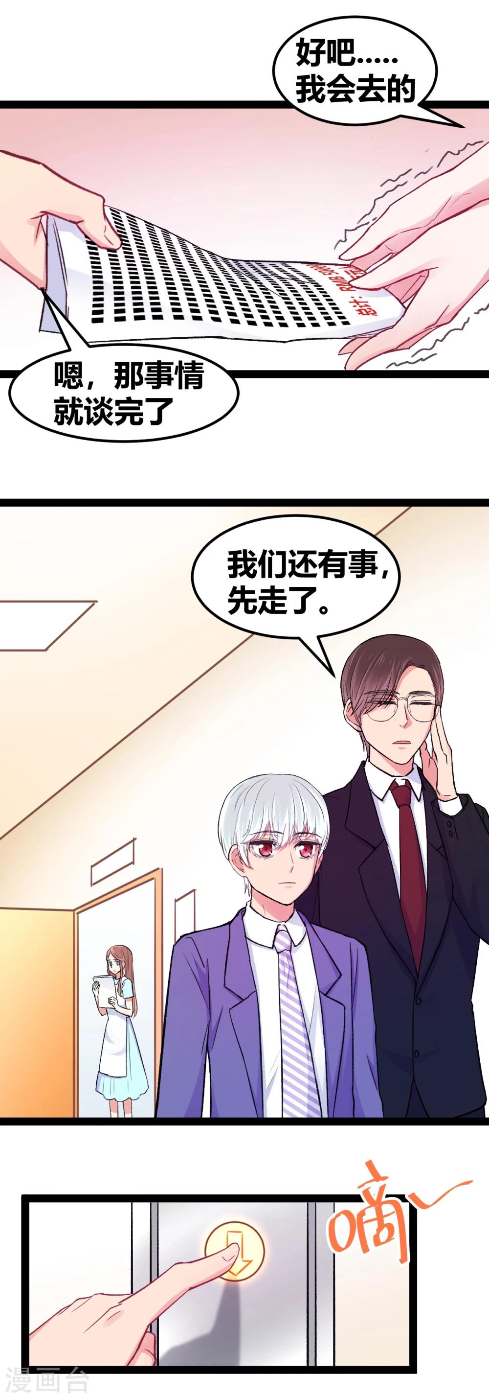 第9话 冤家路窄311
