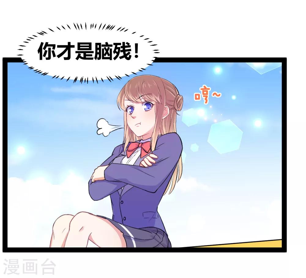 第14话 你不会是他的粉丝吧17
