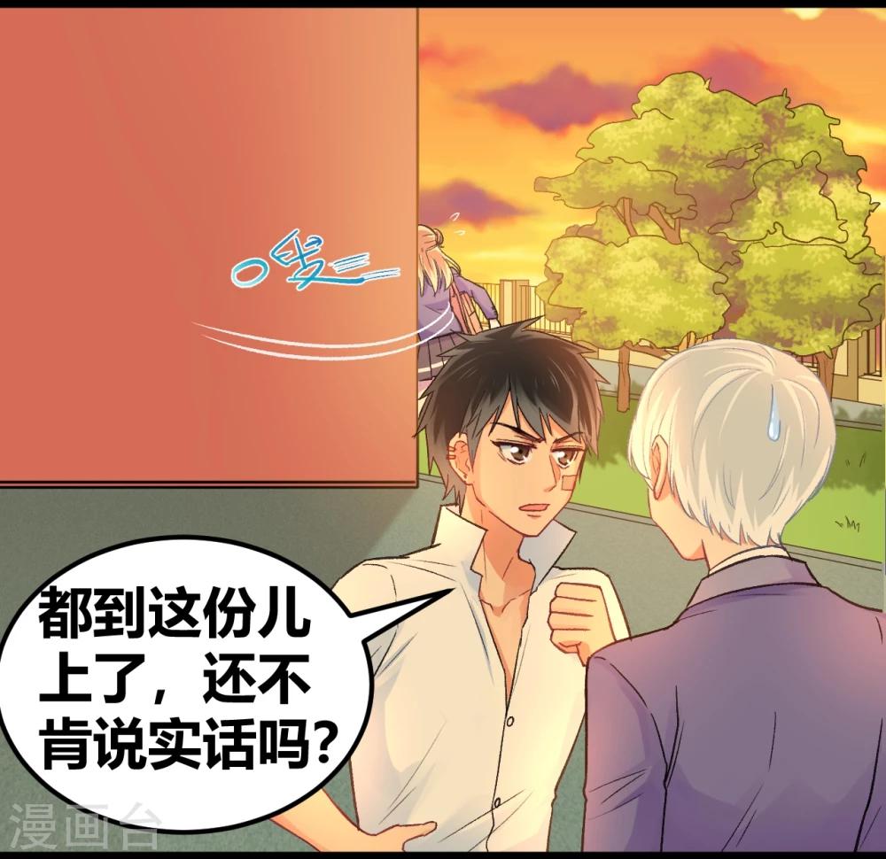 第8话 冤家路窄23