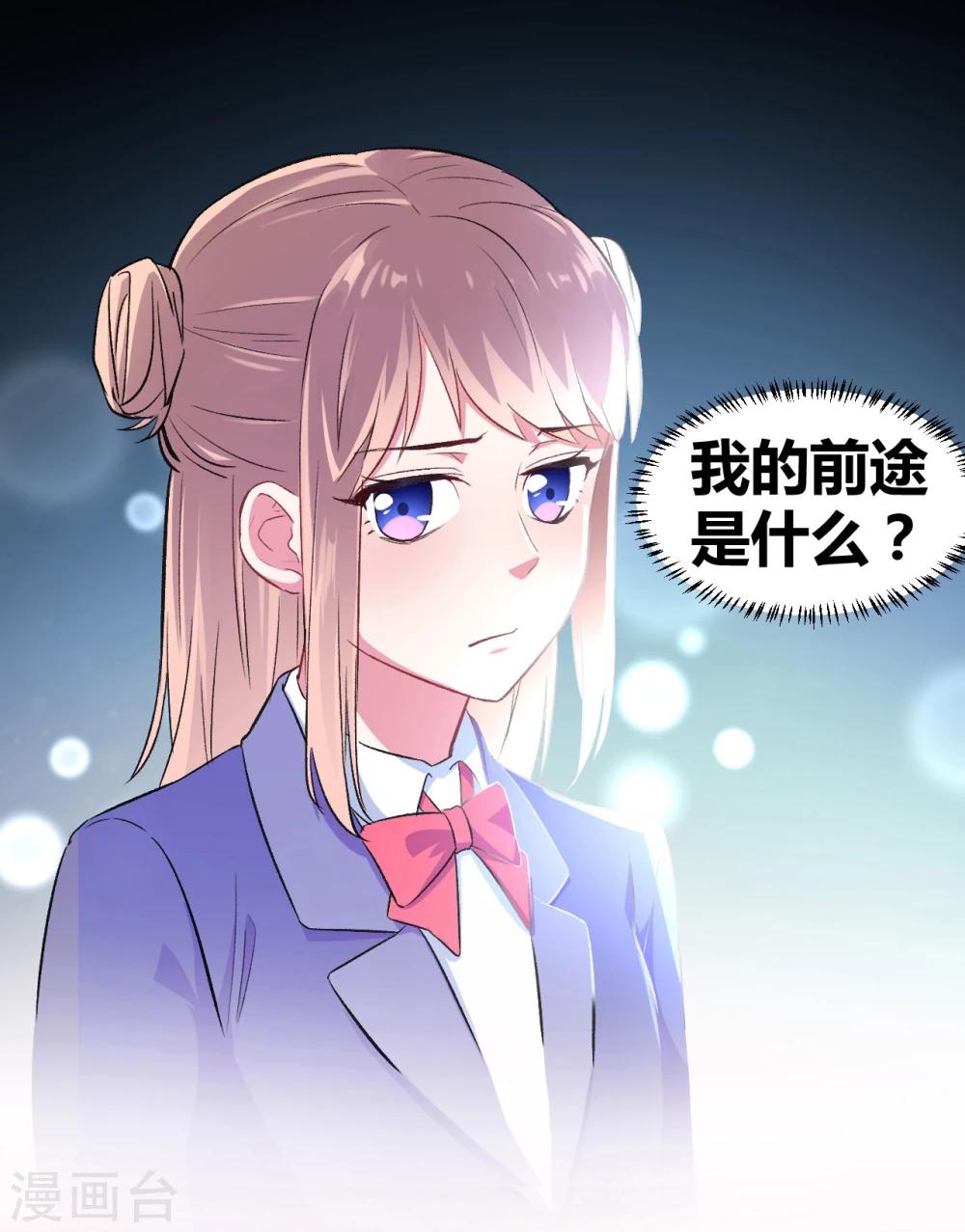 第3话 另类好孩子11
