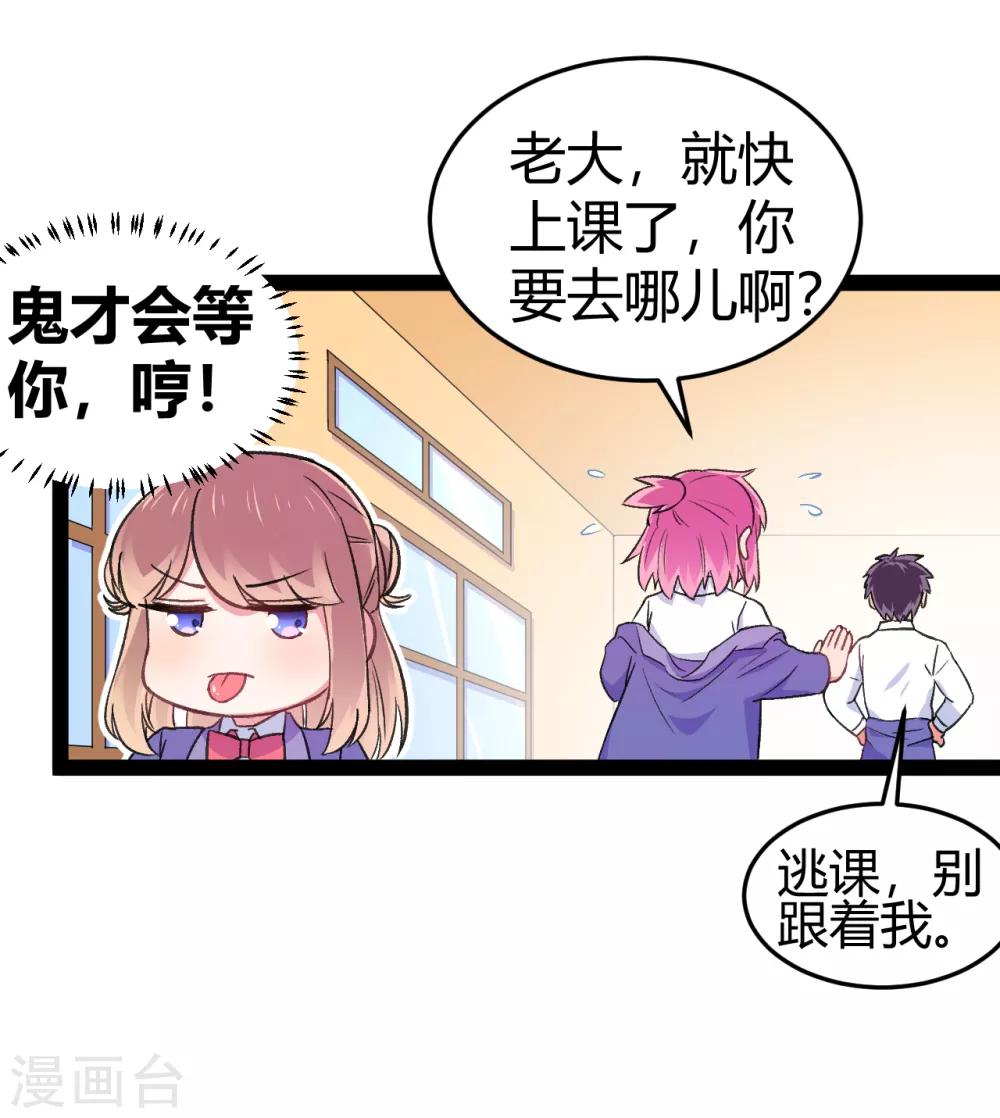 第14话 你不会是他的粉丝吧6