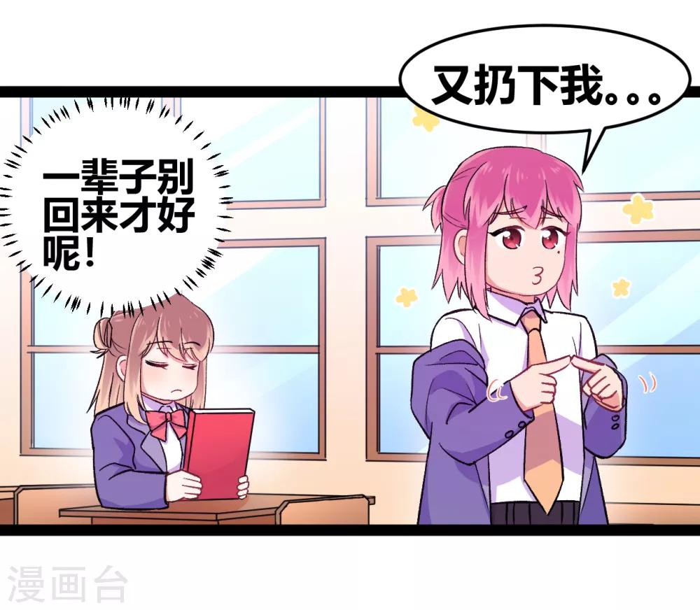 第14话 你不会是他的粉丝吧7