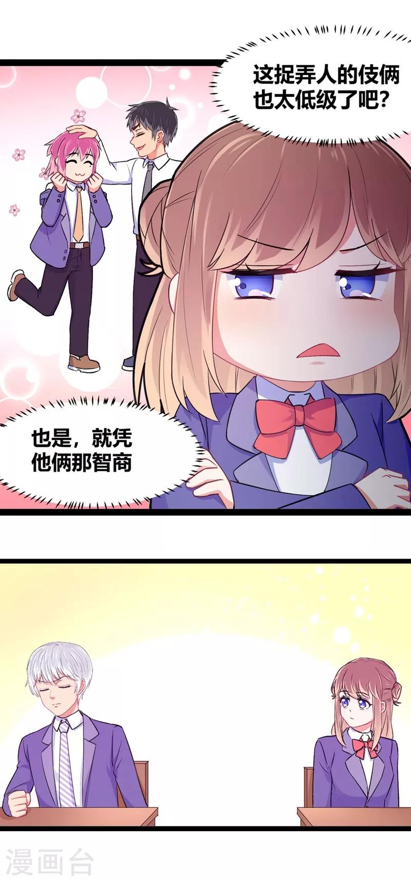 最终话 最强应援5