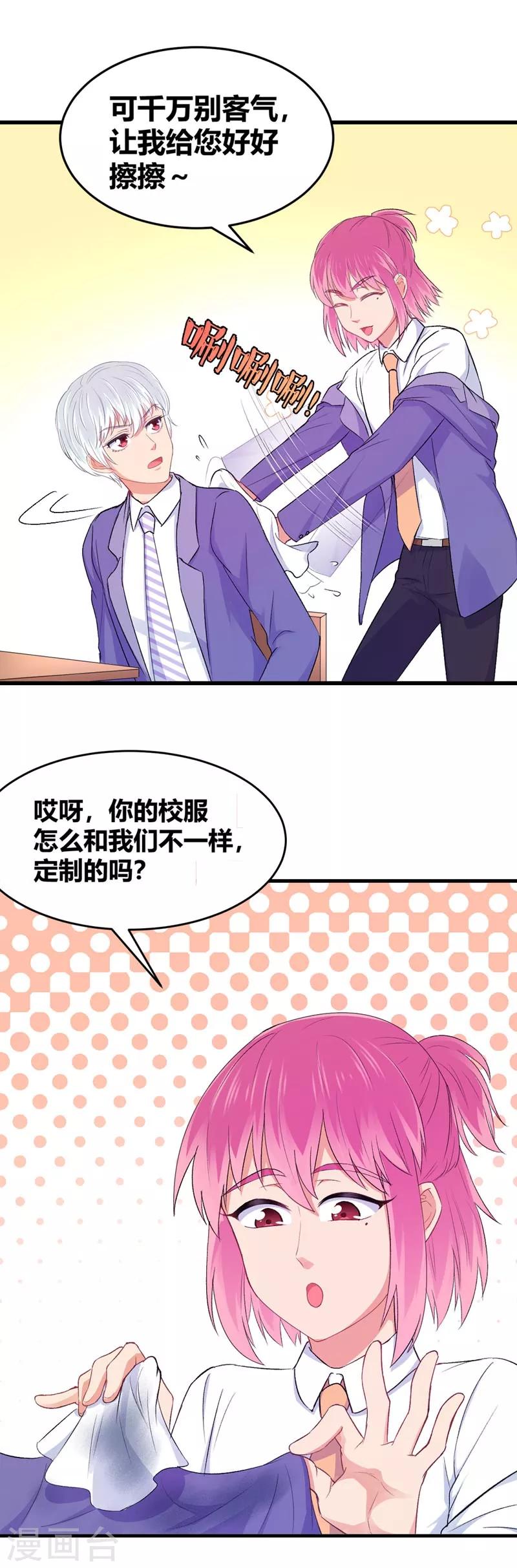 最终话 最强应援1
