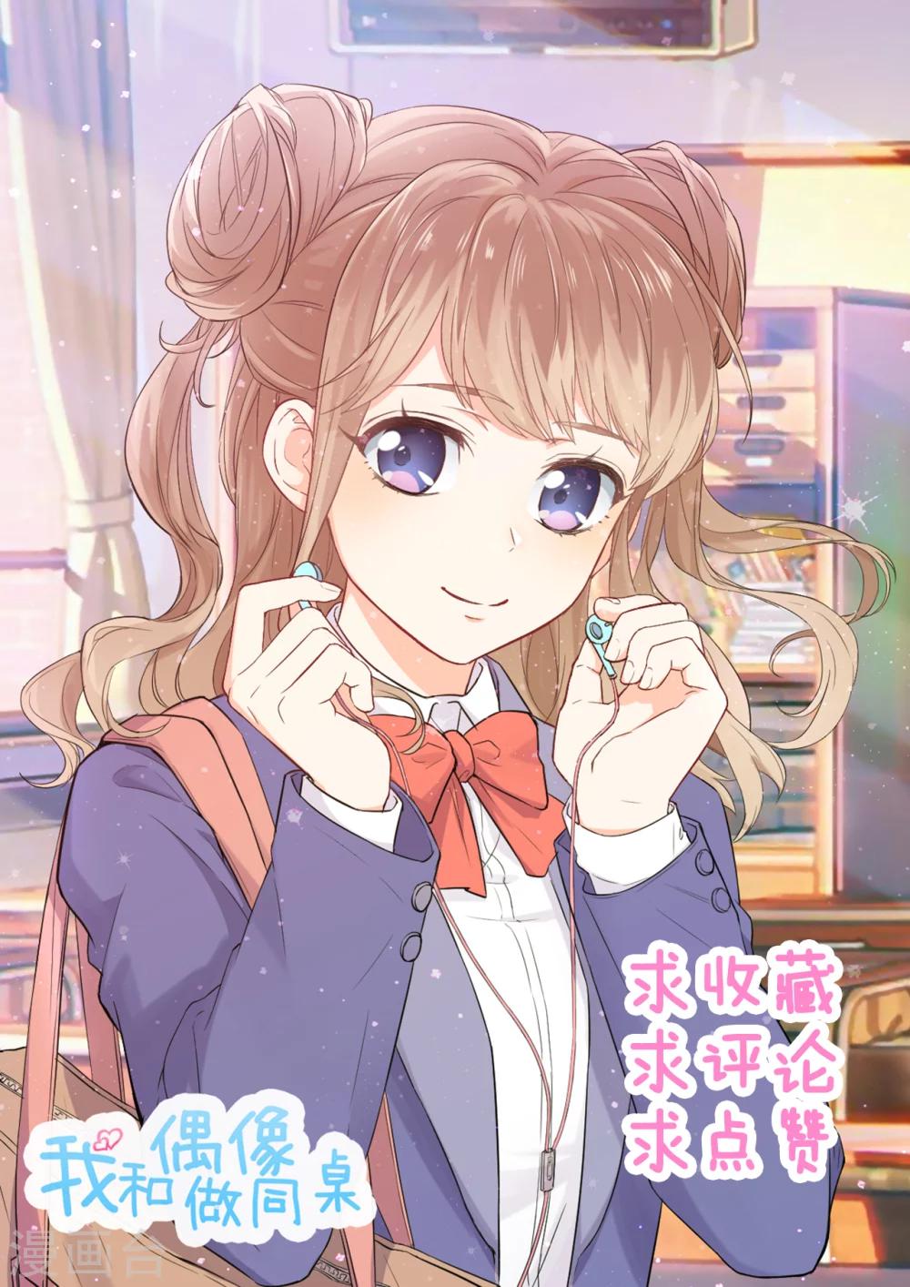 第5话 转校生驾到19