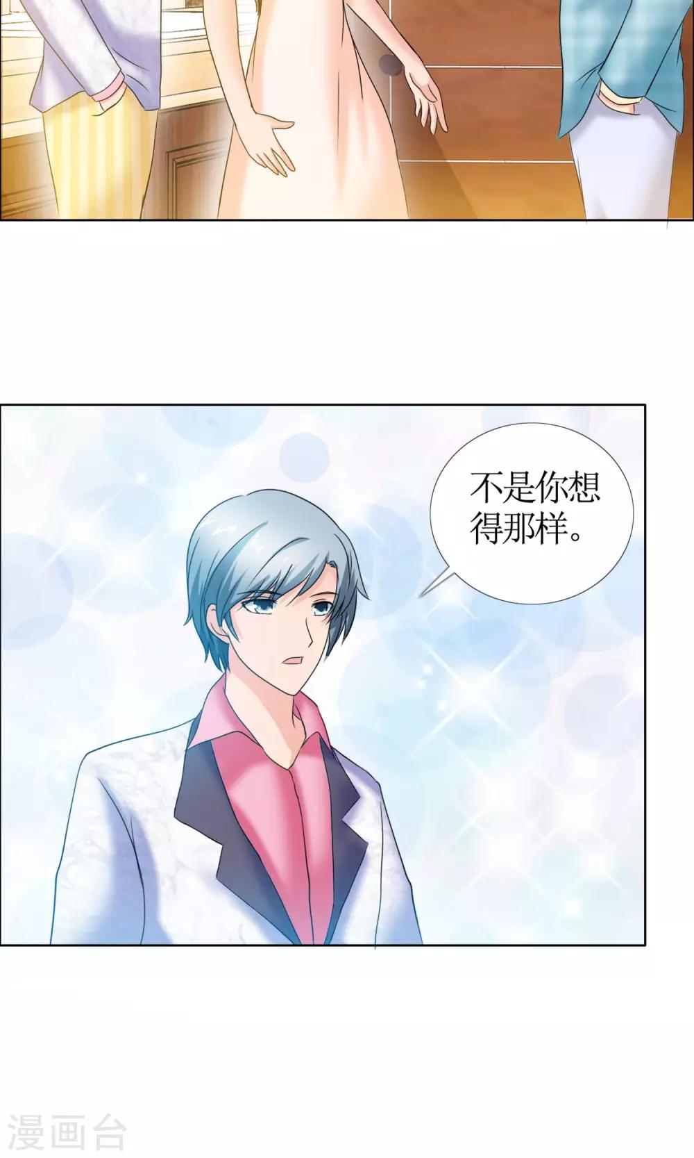 第5话 女友还是未婚妻2