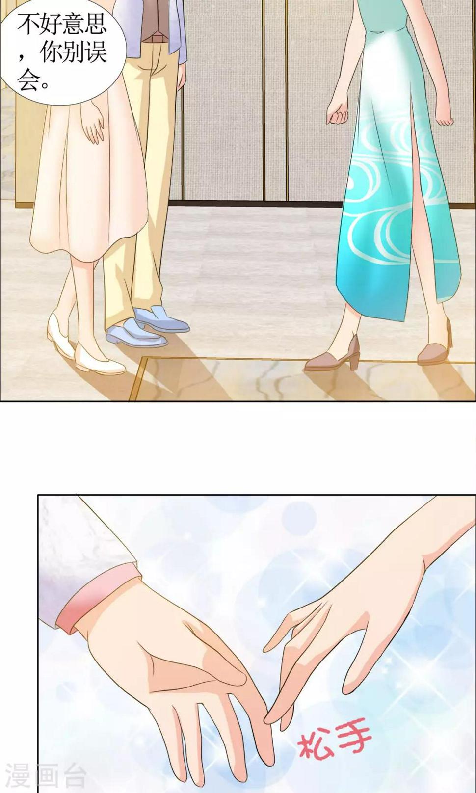 第5话 女友还是未婚妻16