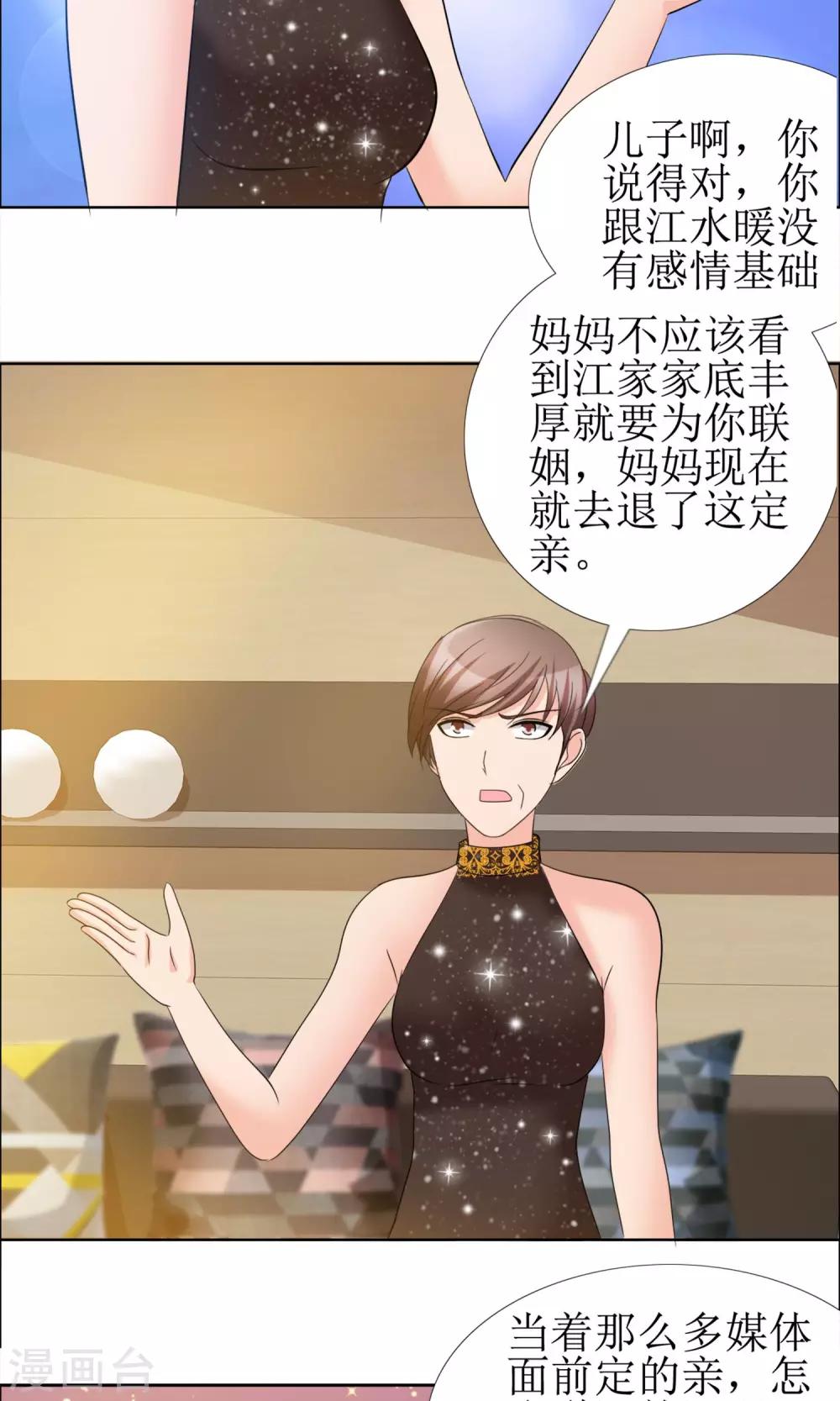 第8话 水性杨花的水暖6