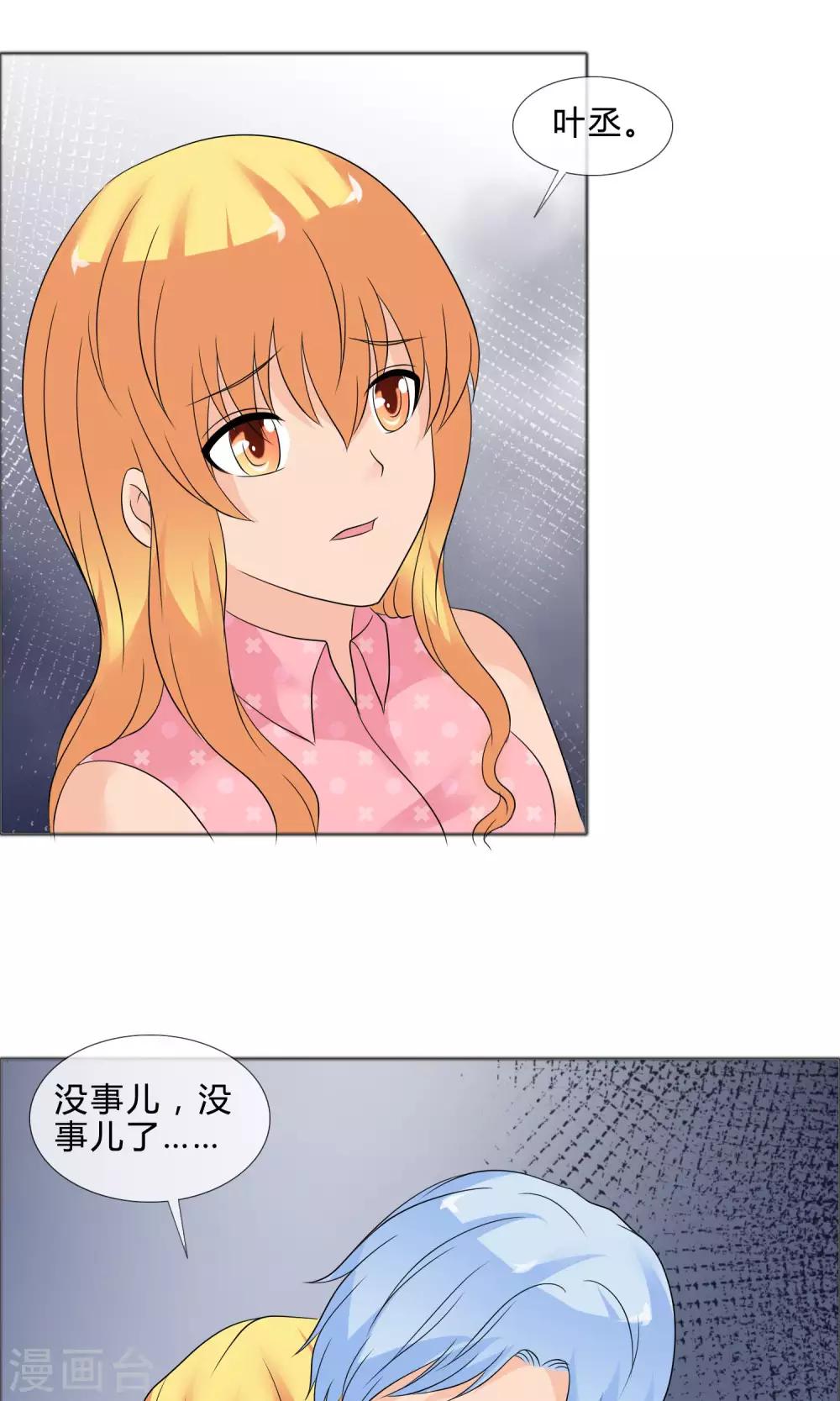 第29话 我的心跳说他喜欢你13