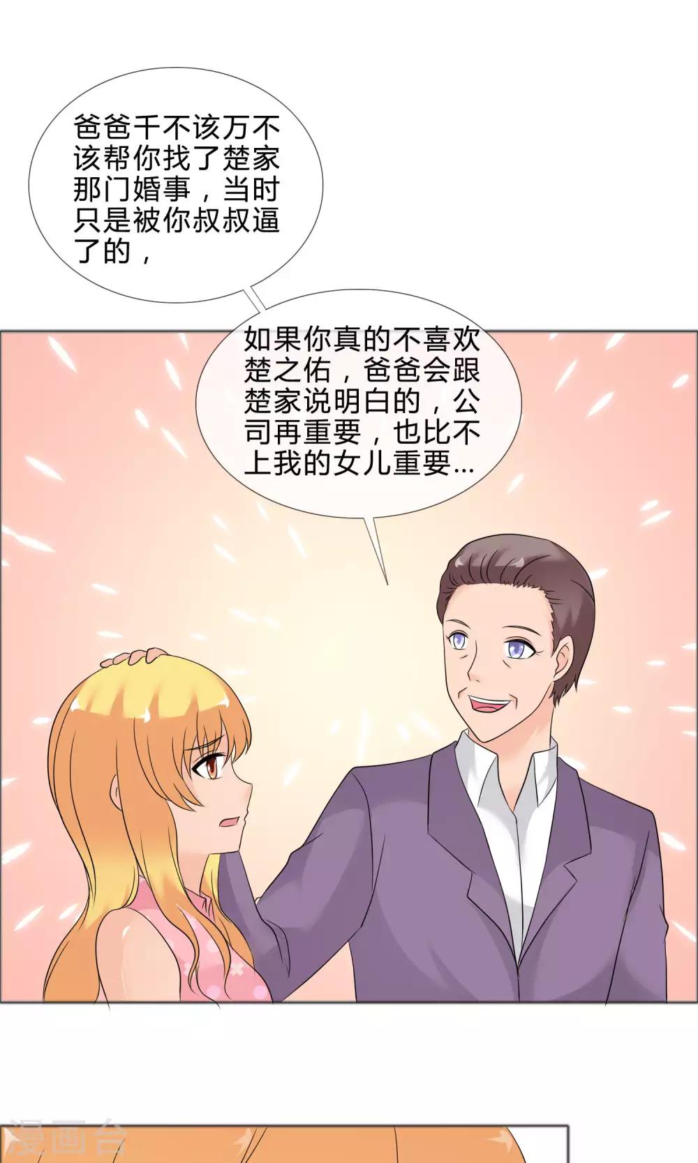 最终话 圆满结局9