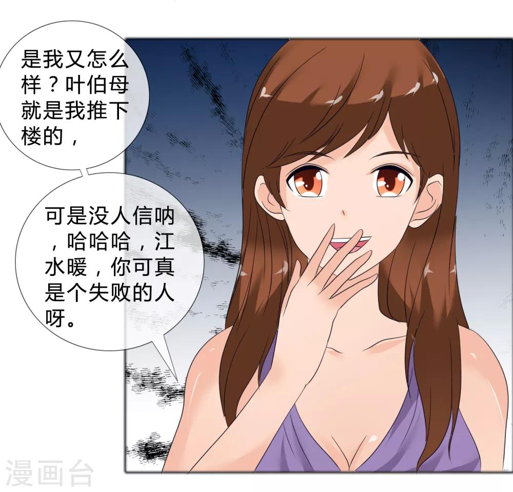 第26话 是谁换了药28