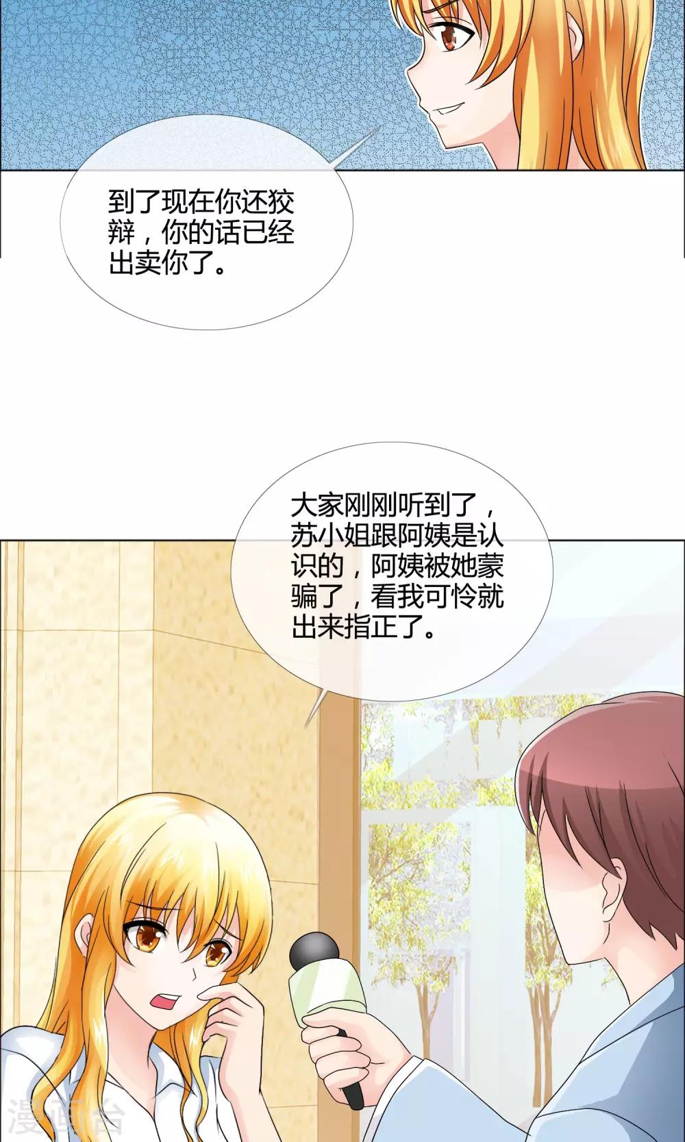 第13话 打脸3