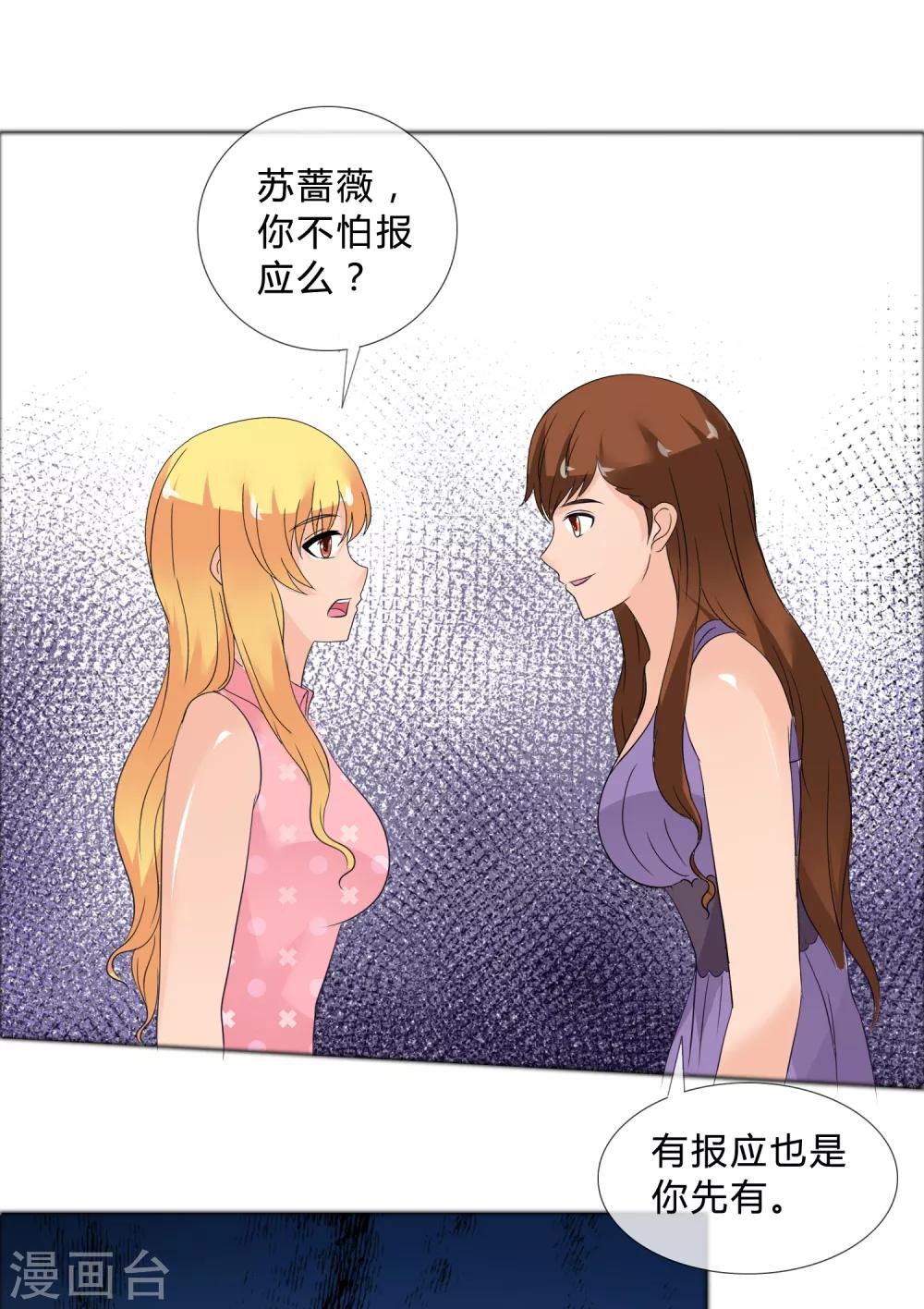 第26话 是谁换了药29