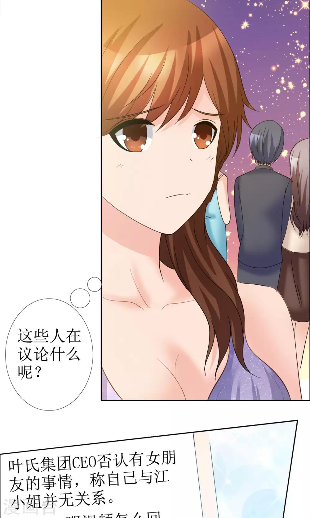 第8话 水性杨花的水暖21