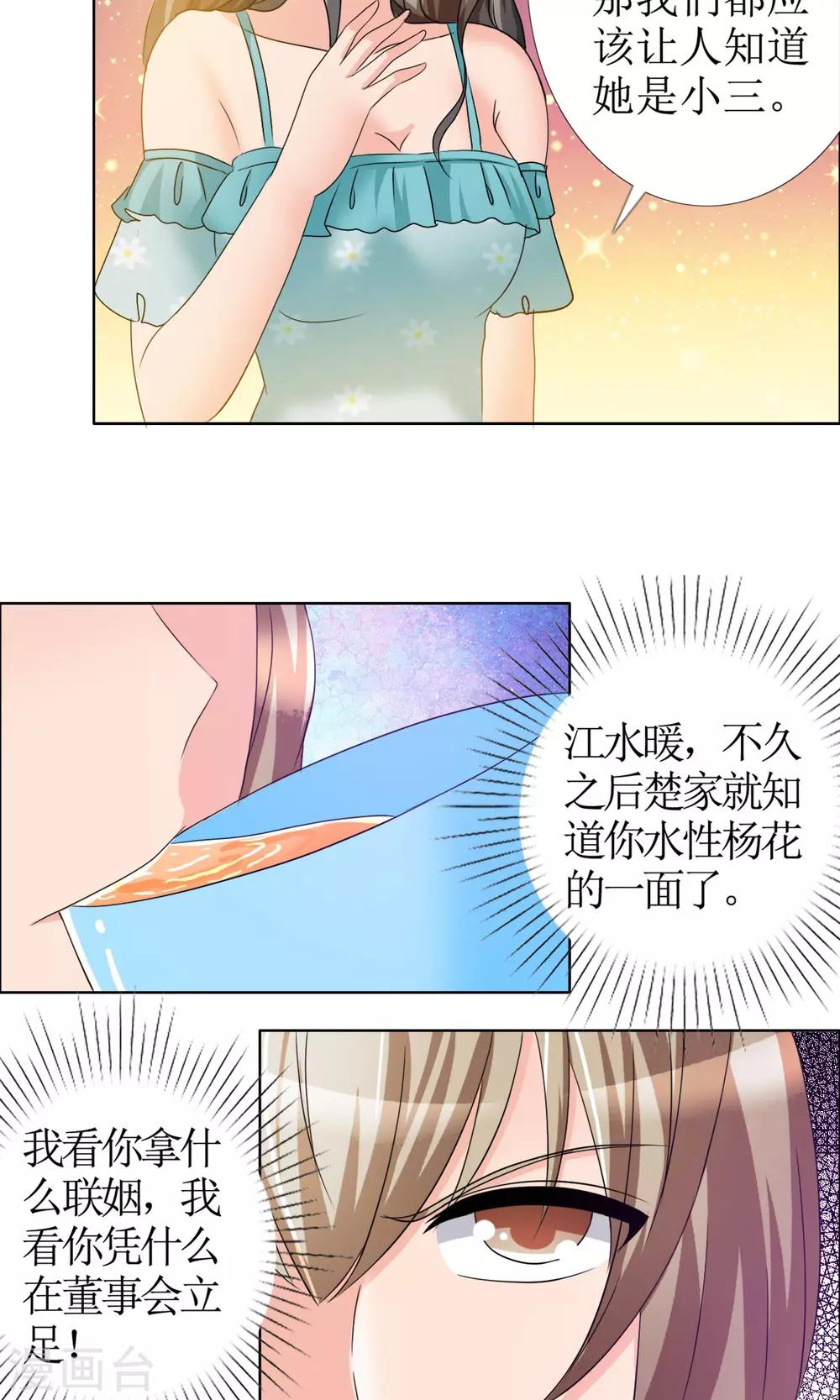 第6话 堂姐14