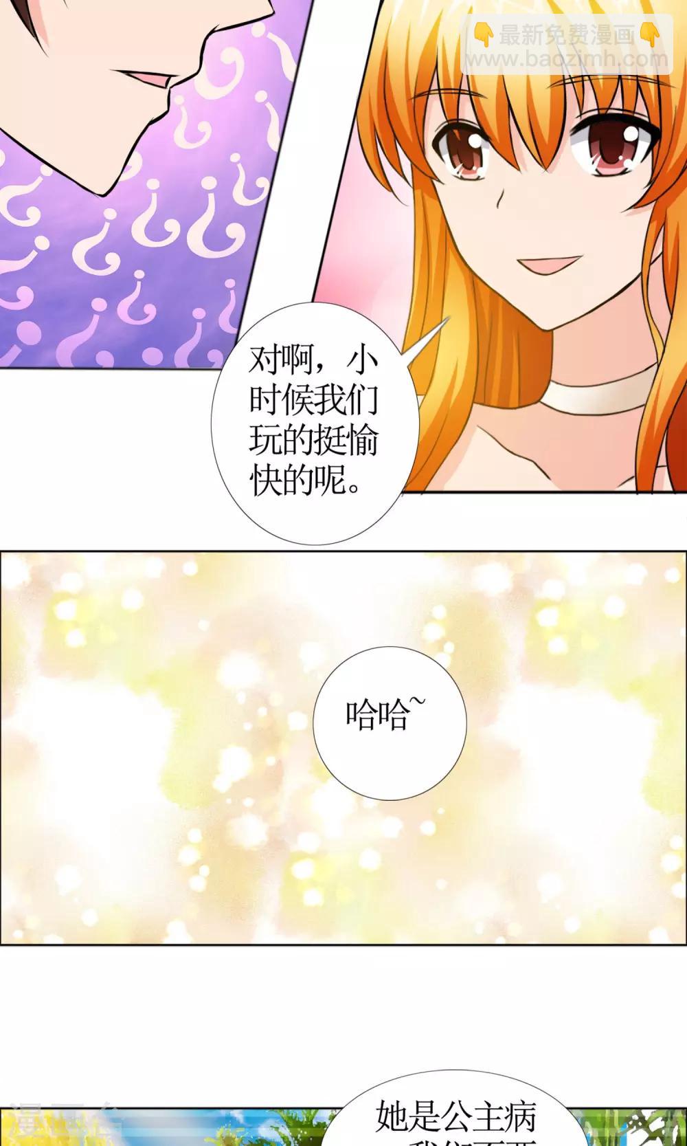 第2话 落水9