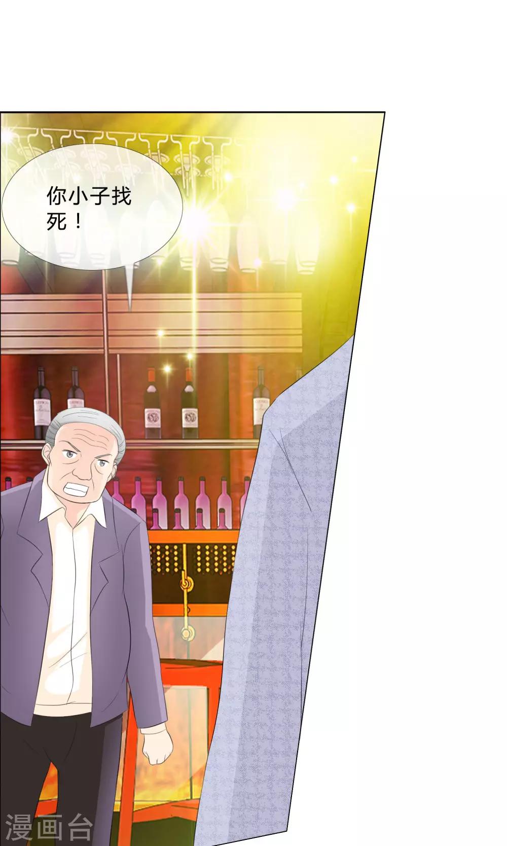 第19话 遇到猥琐大叔9