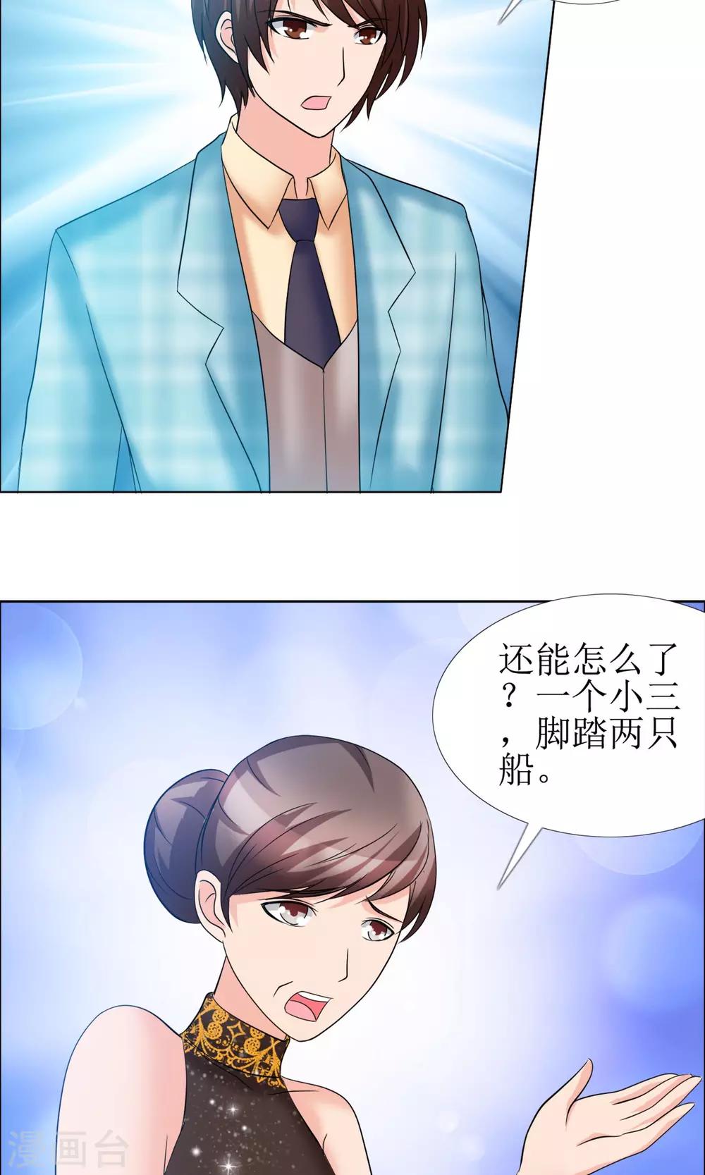 第8话 水性杨花的水暖5