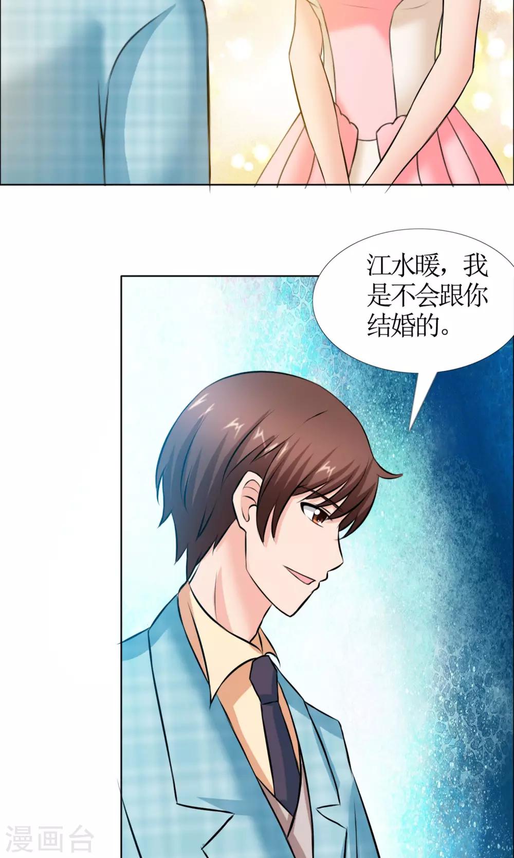 第2话 落水13