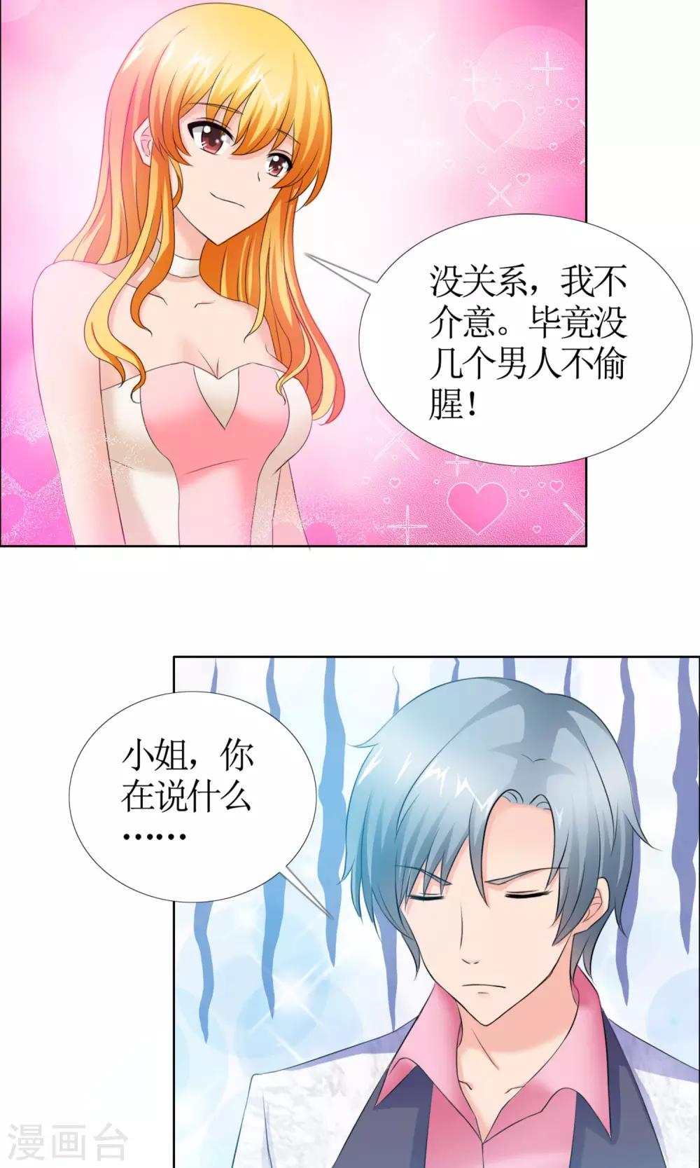 第1话 酒会19