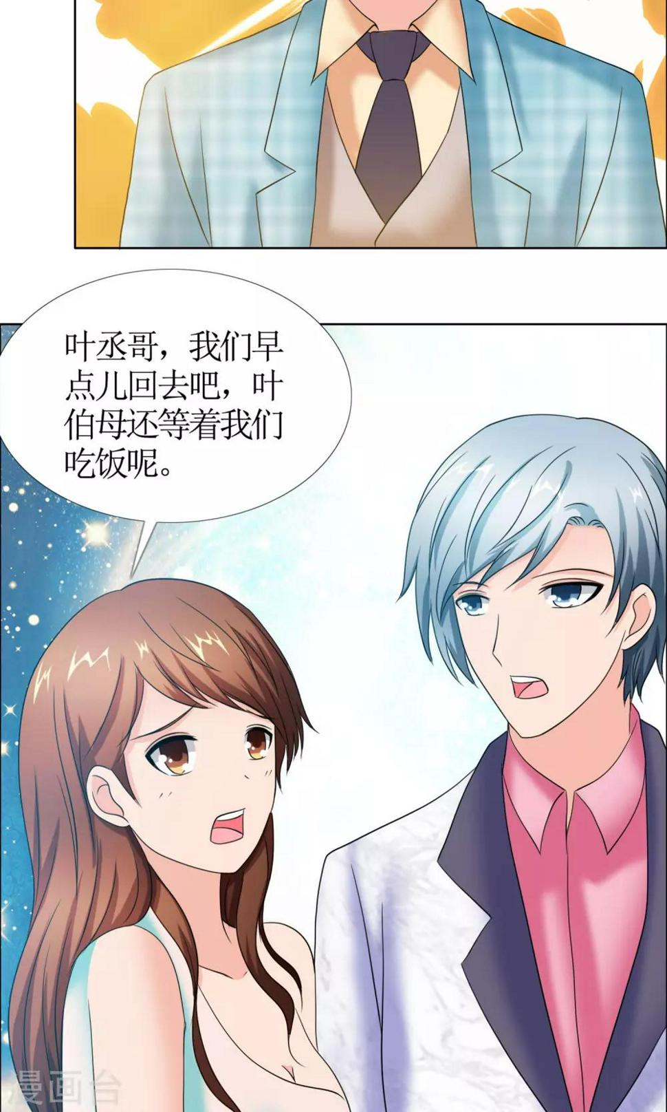第5话 女友还是未婚妻22