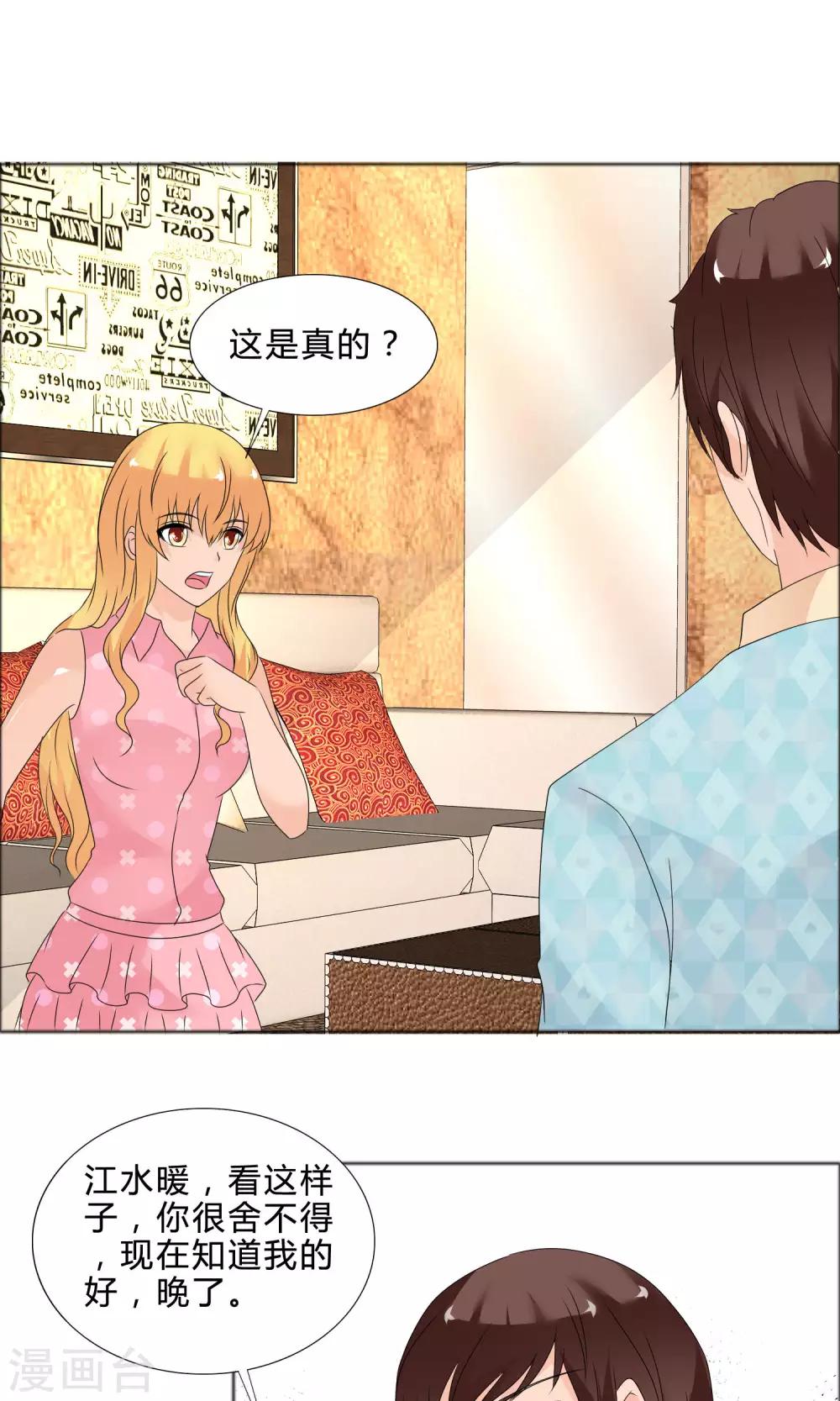 最终话 圆满结局14