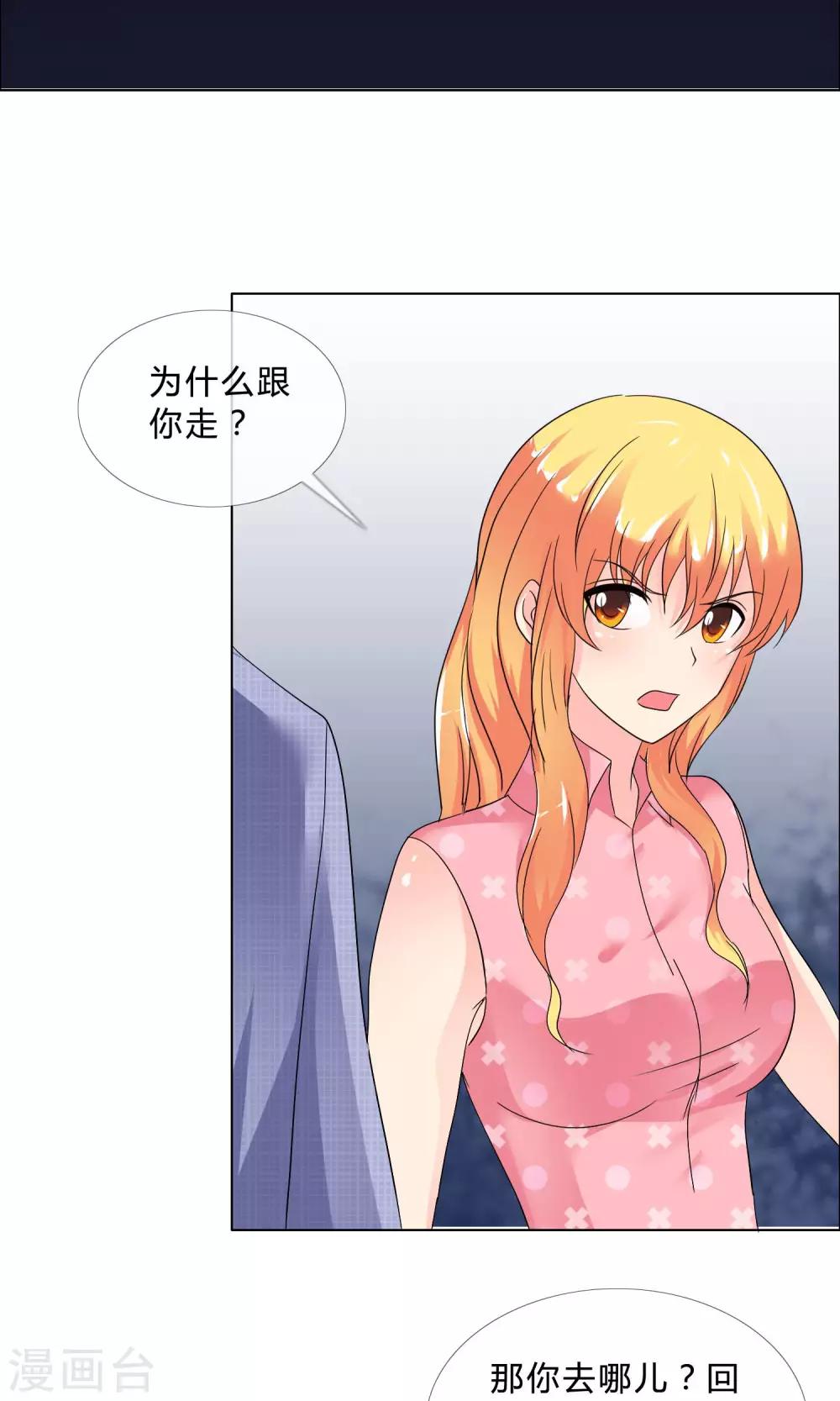 第21话 去他家里11