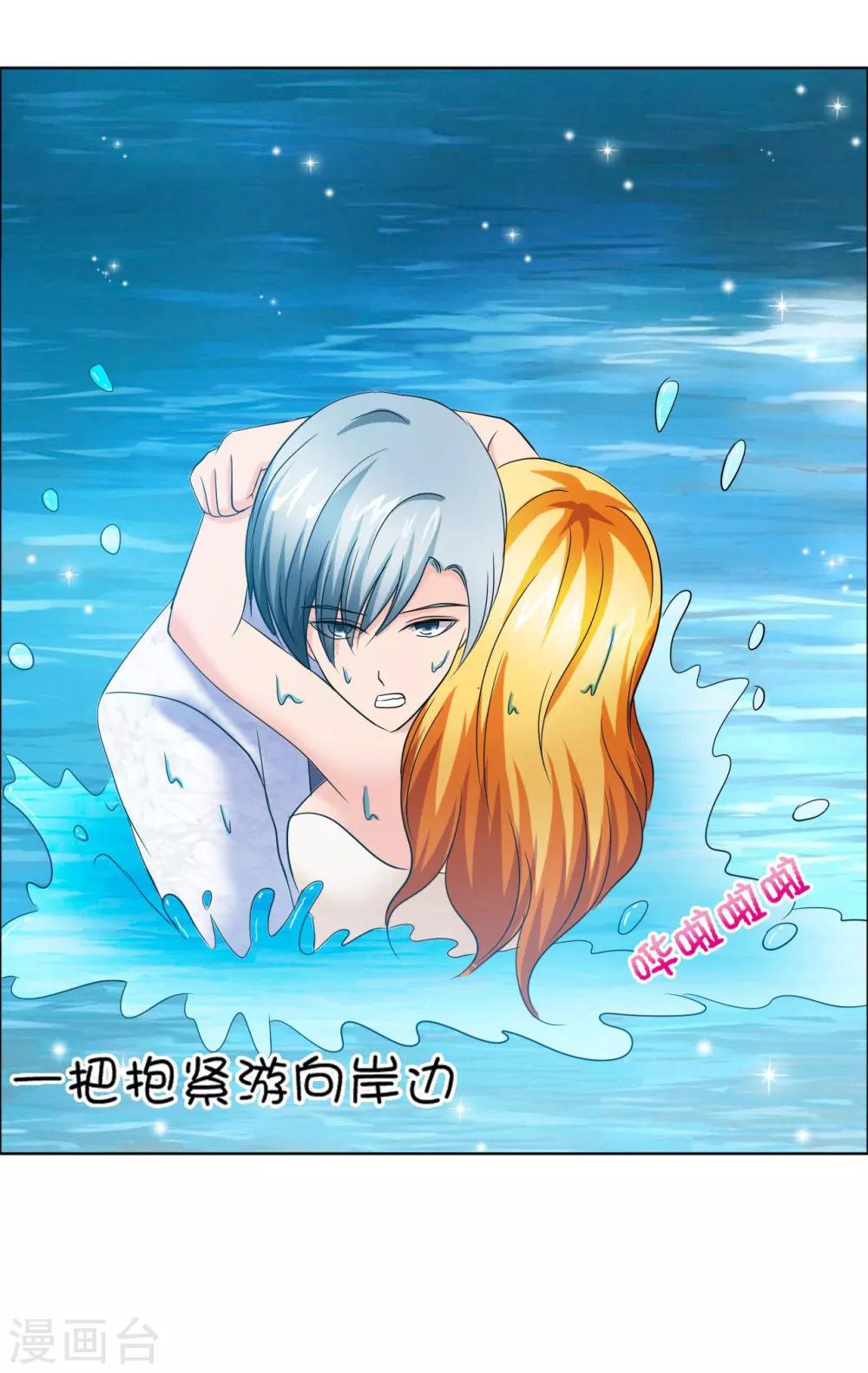 第3话 色狼1