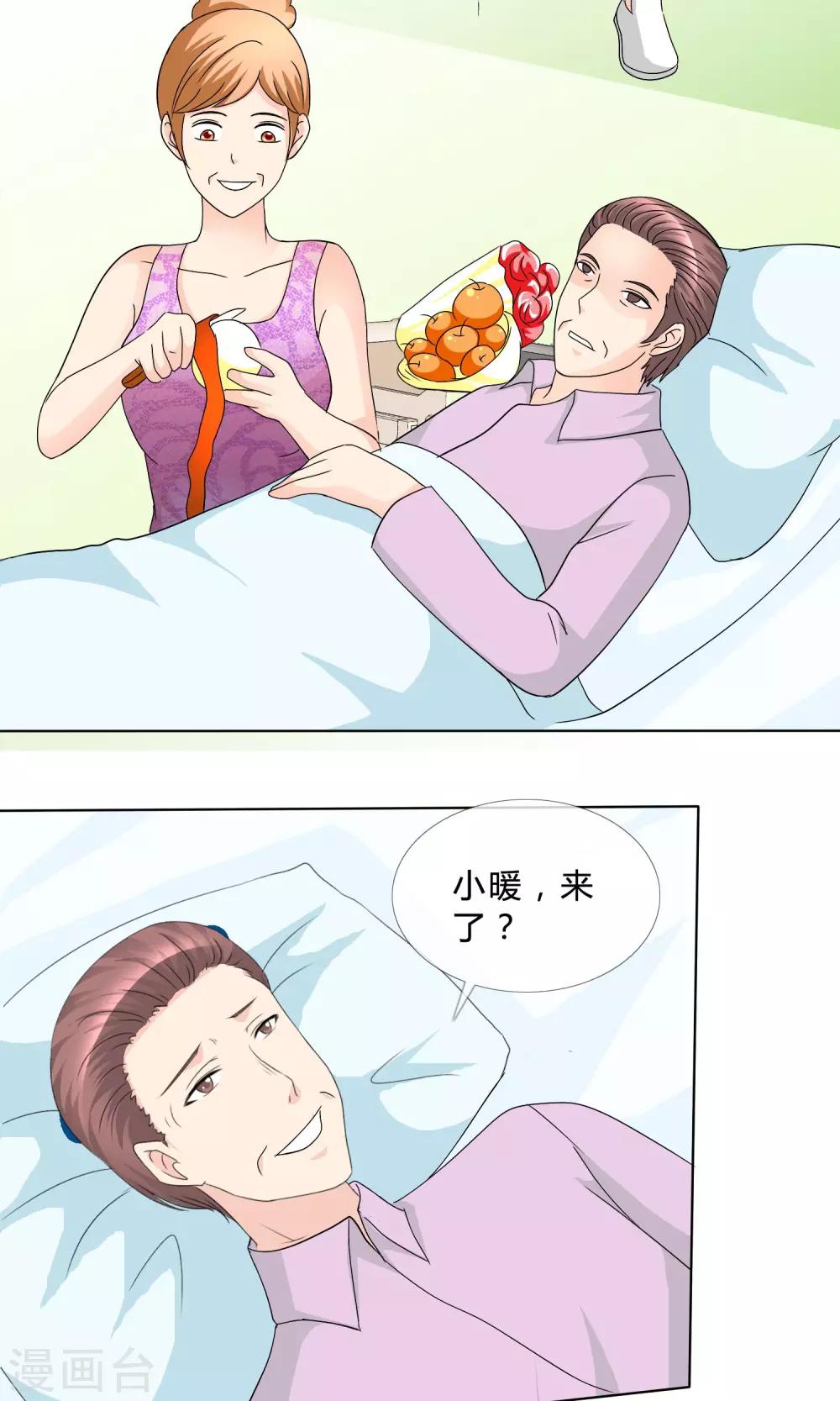 第18话 酒吧6