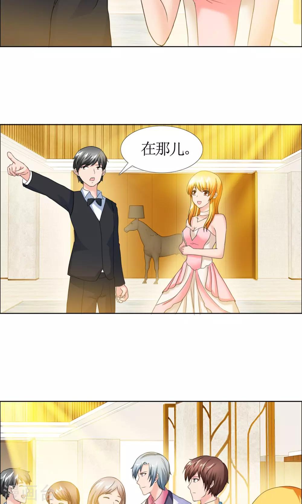 第1话 酒会7