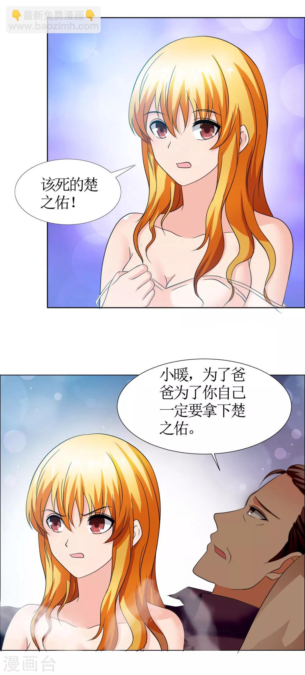 第3话 色狼7