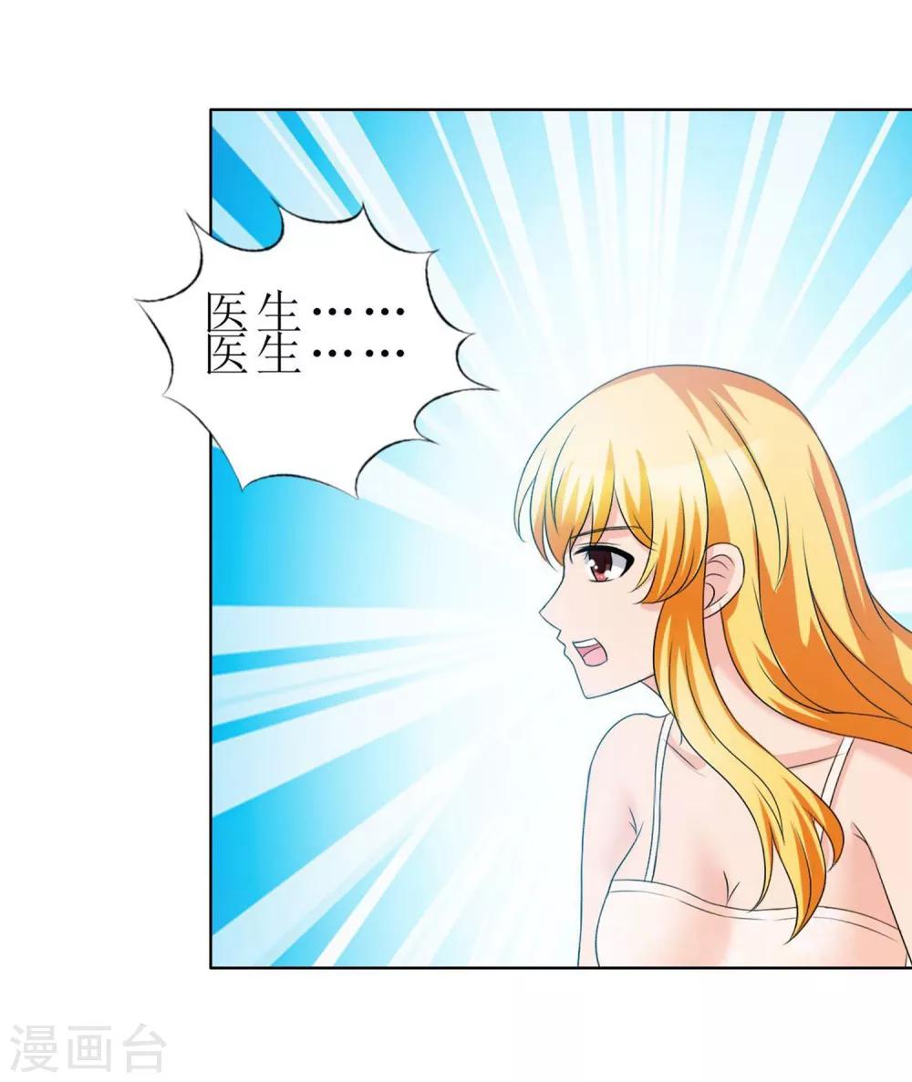 第9话 热搜绯闻22