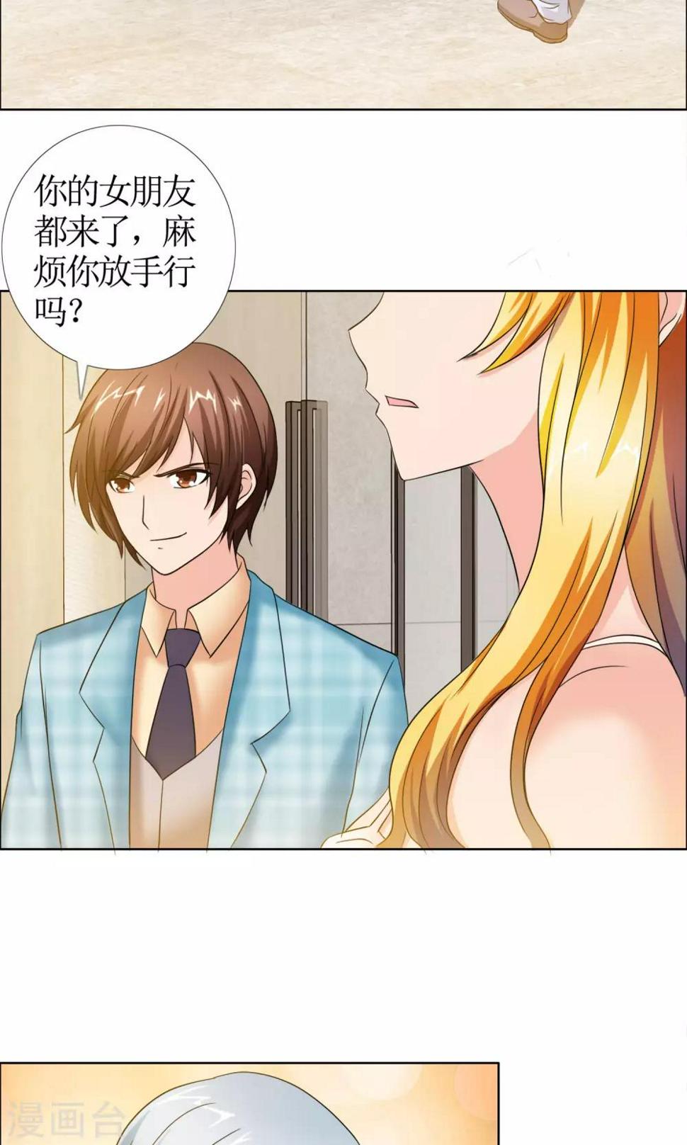 第5话 女友还是未婚妻20