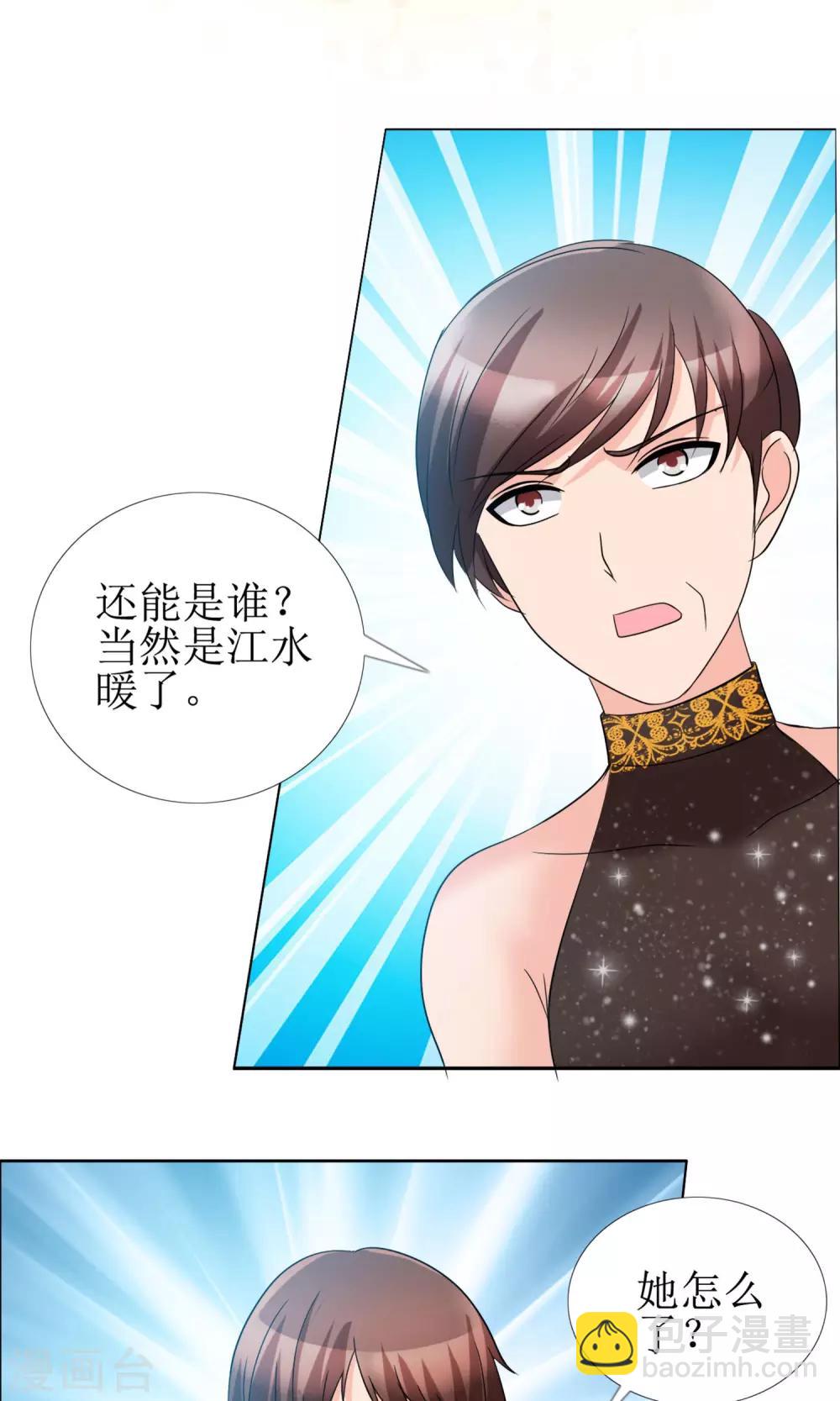 第8话 水性杨花的水暖4