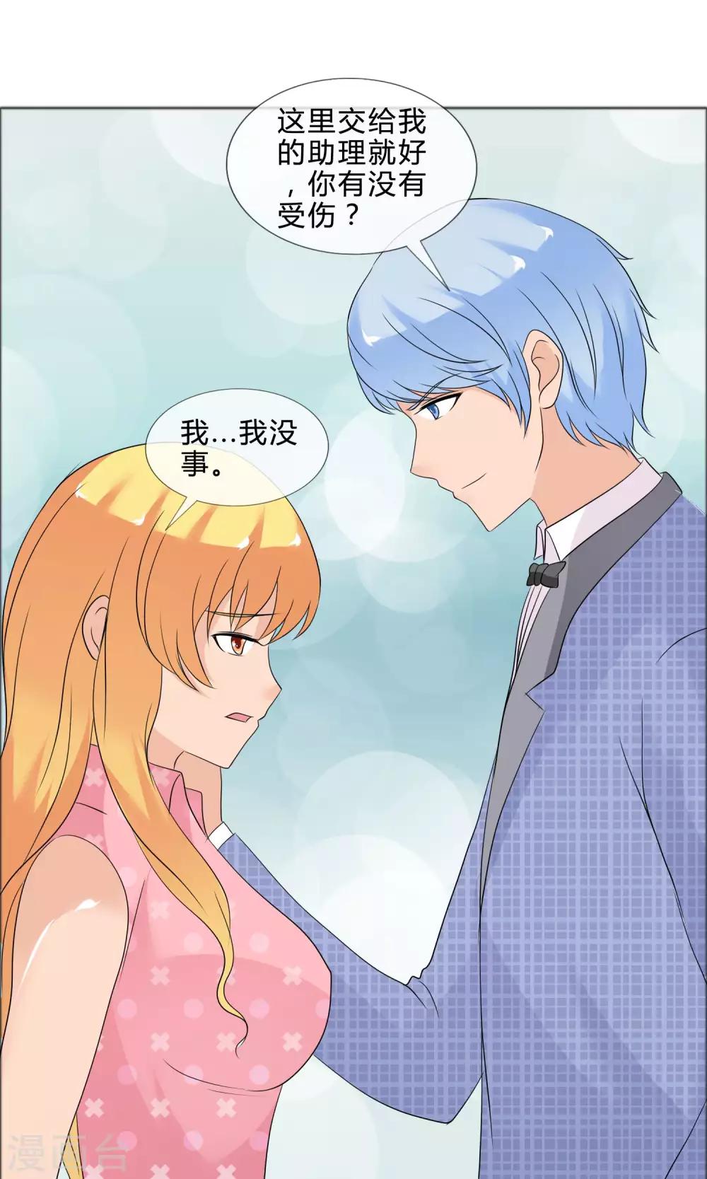第29话 我的心跳说他喜欢你18