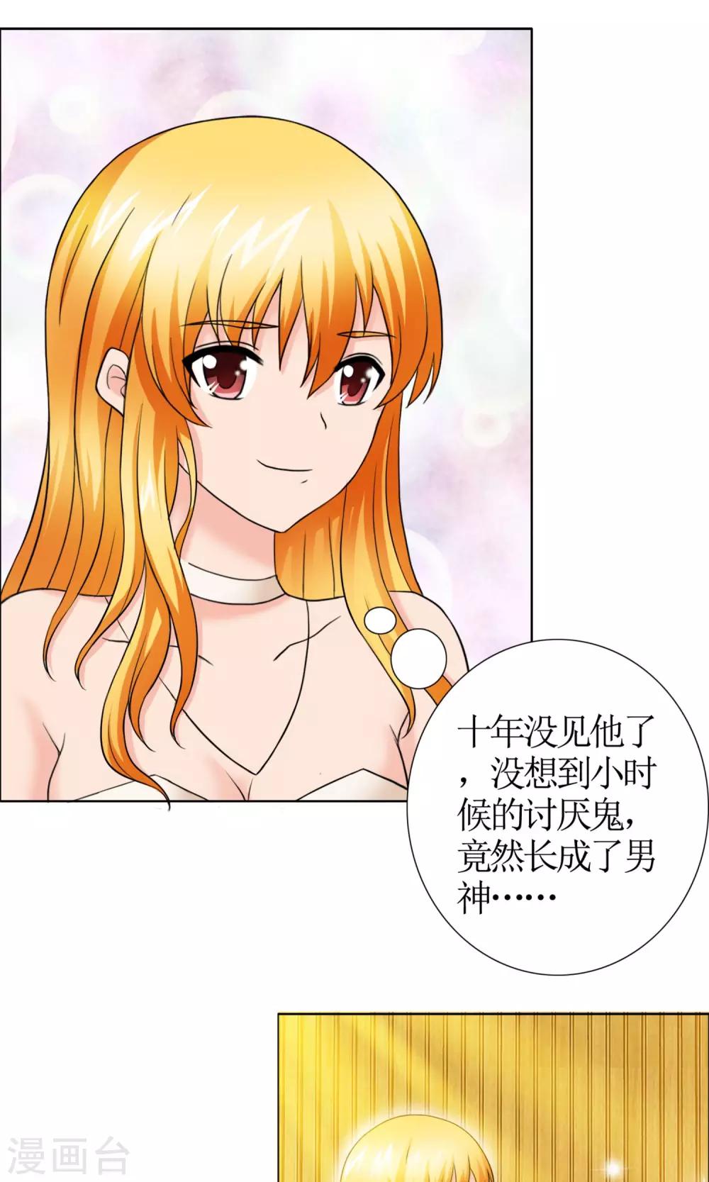 第1话 酒会10