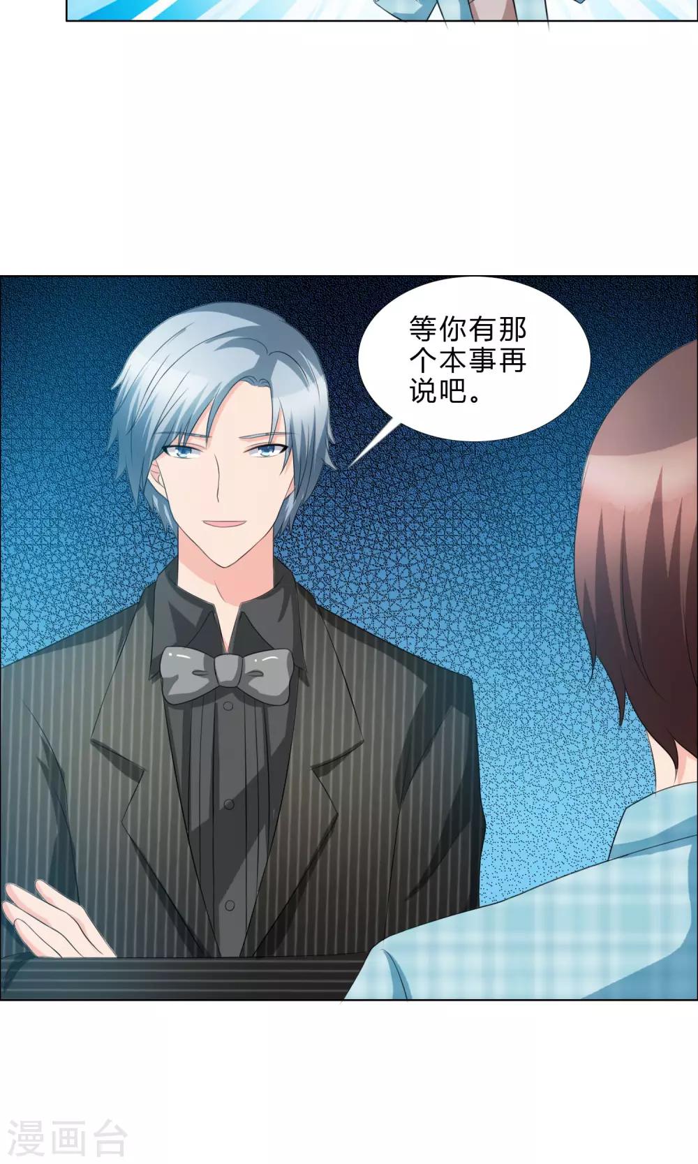 第11话 威胁4