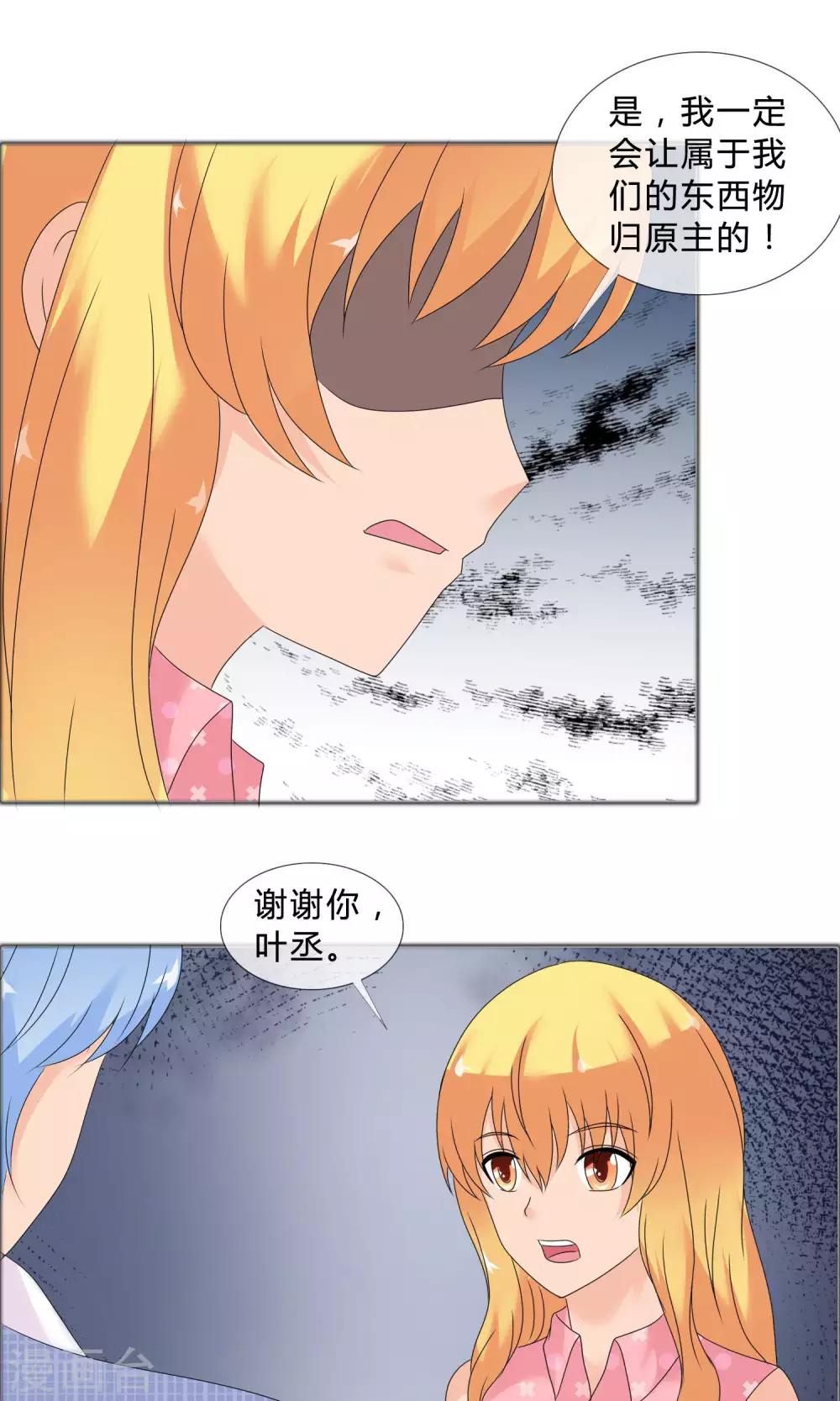 第28话 叶丞帮忙9