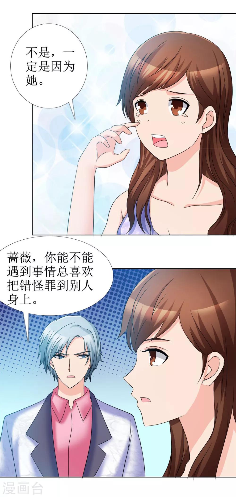 第9话 热搜绯闻3