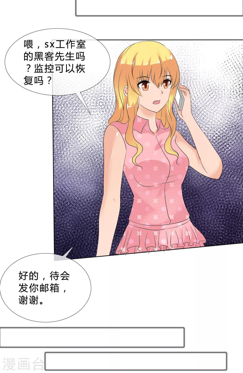 第26话 是谁换了药15