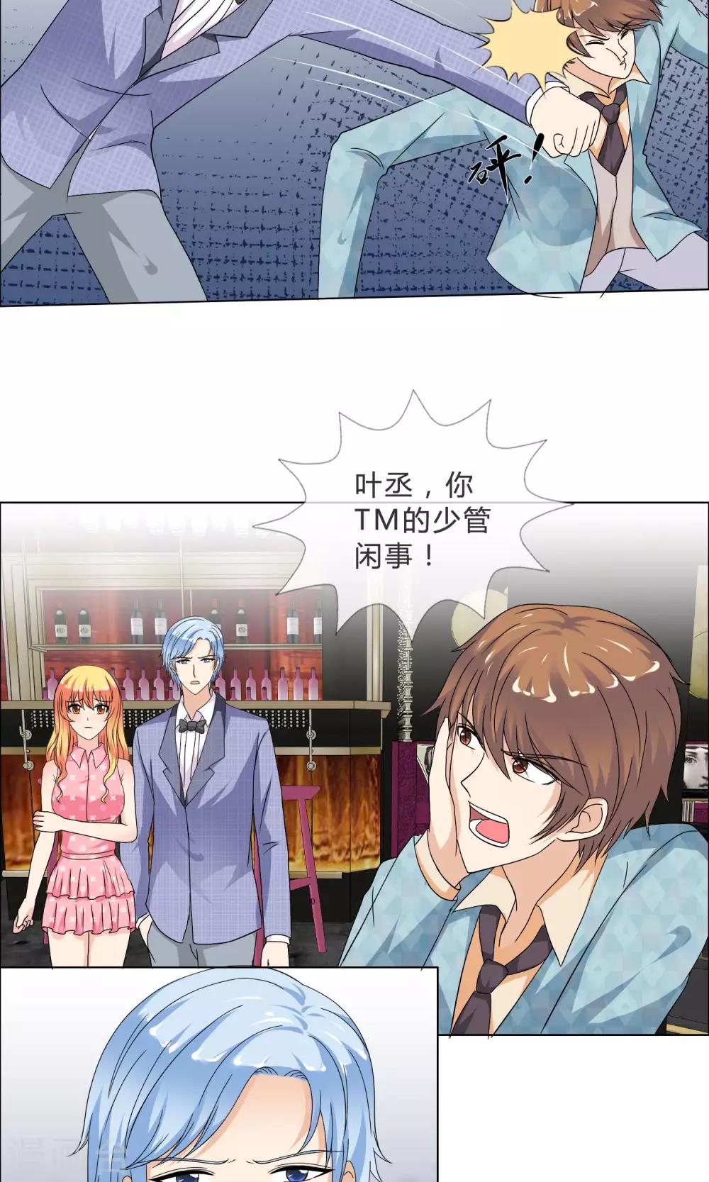 第21话 去他家里7