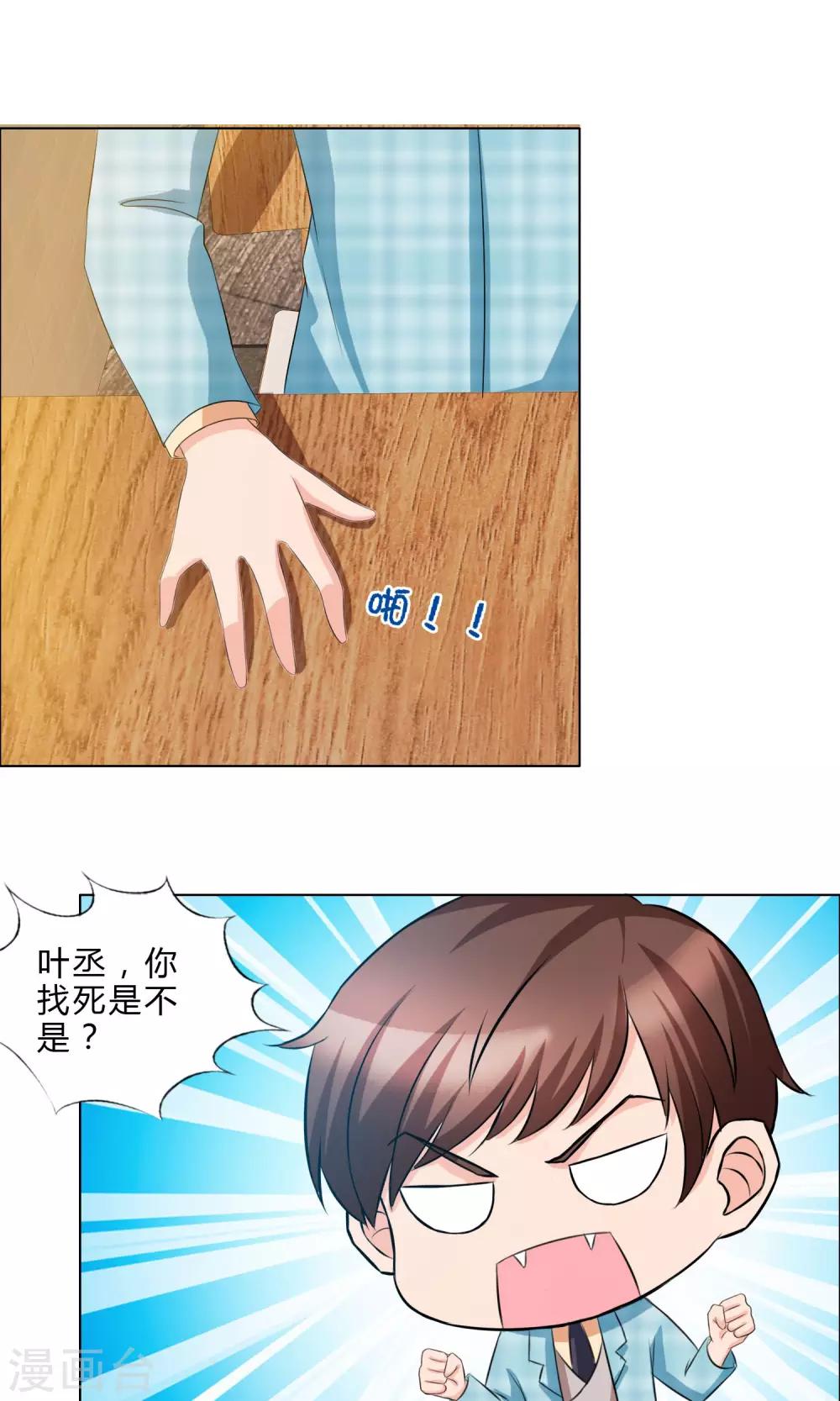 第11话 威胁3