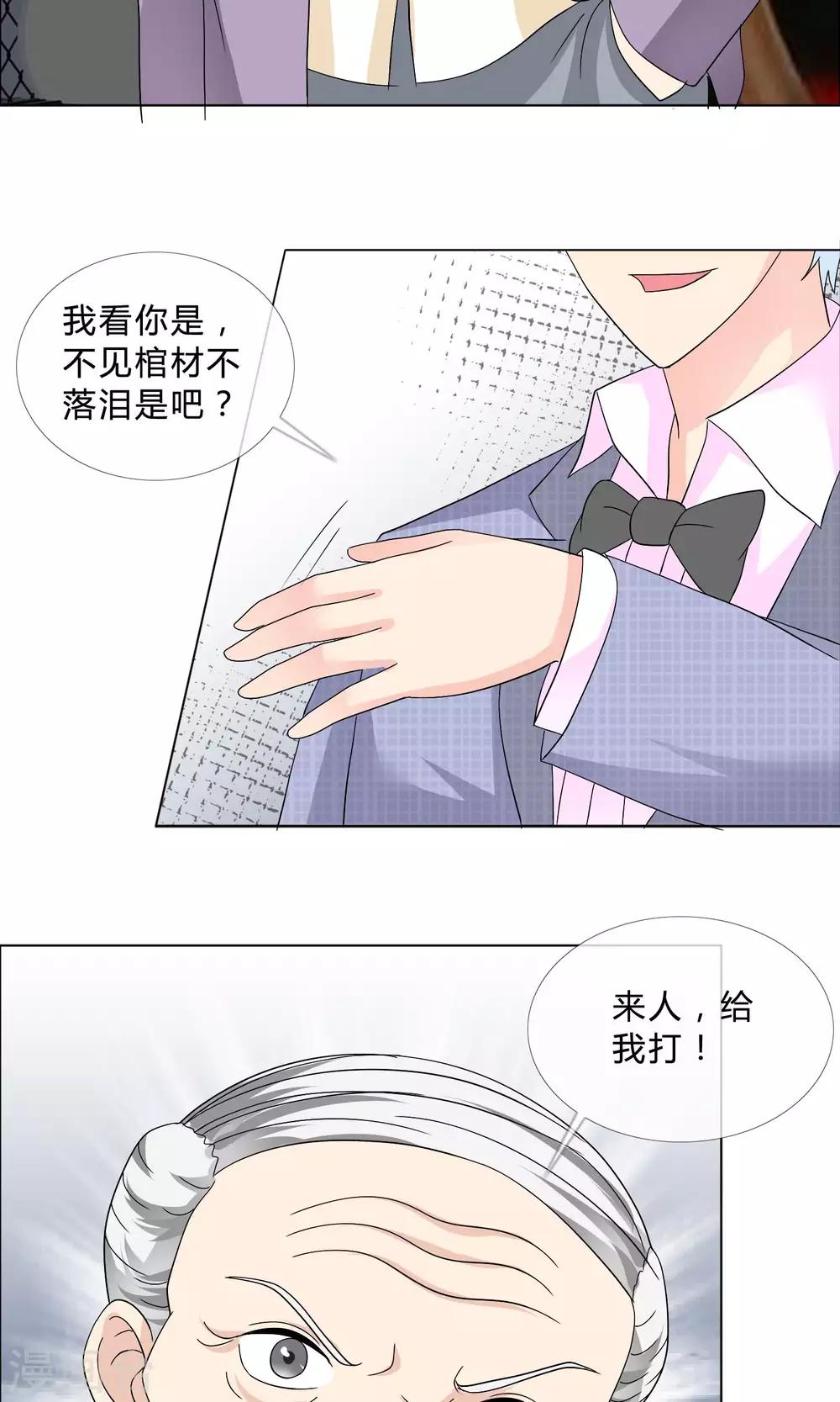 第20话 他的维护11
