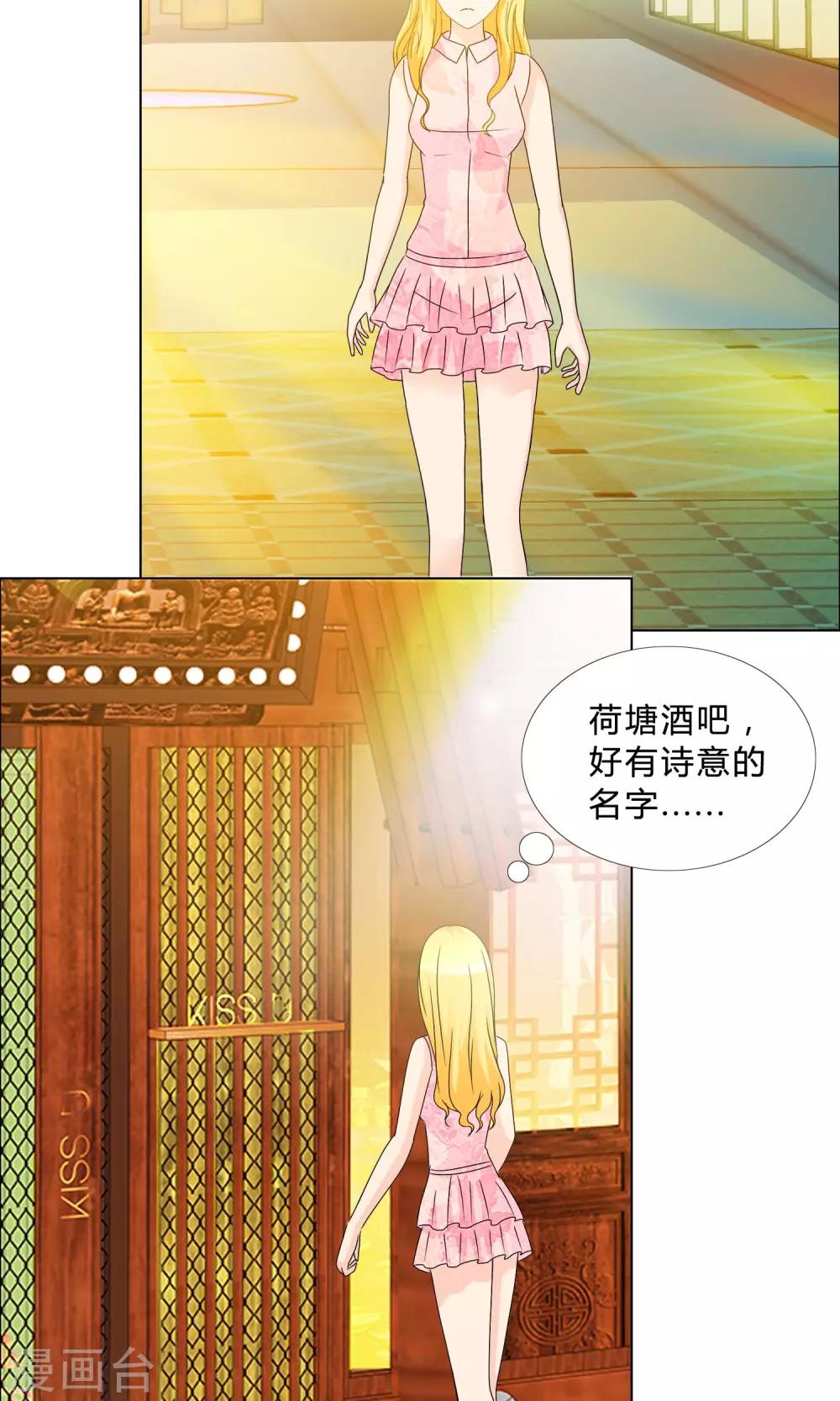 第18话 酒吧19
