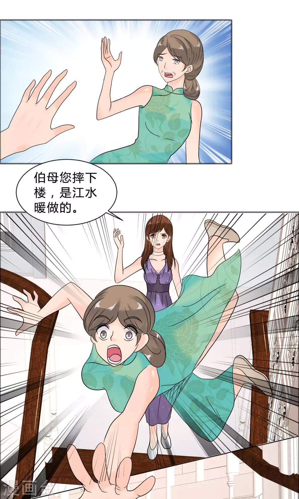 第25话 她的真面目10