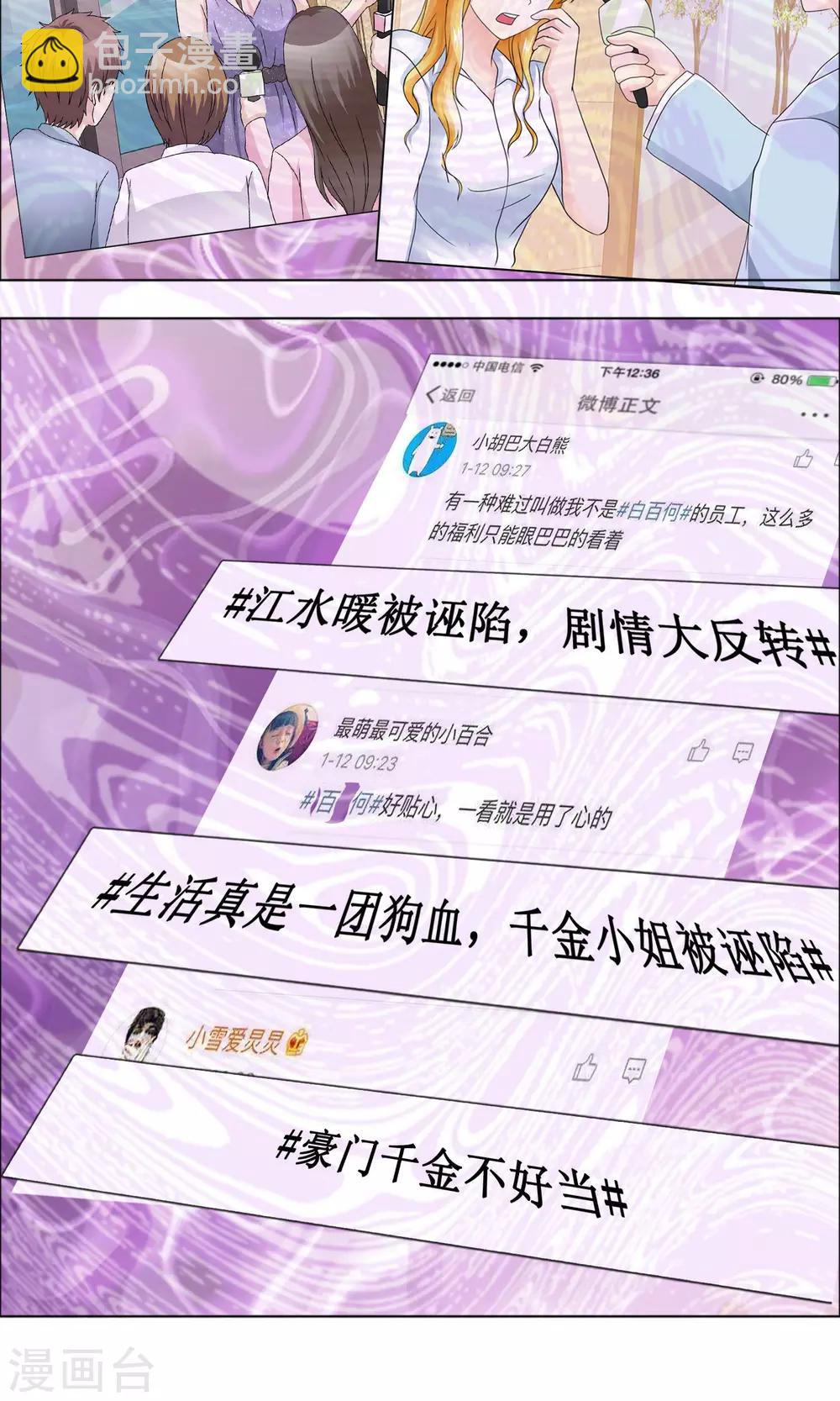 第13话 打脸12
