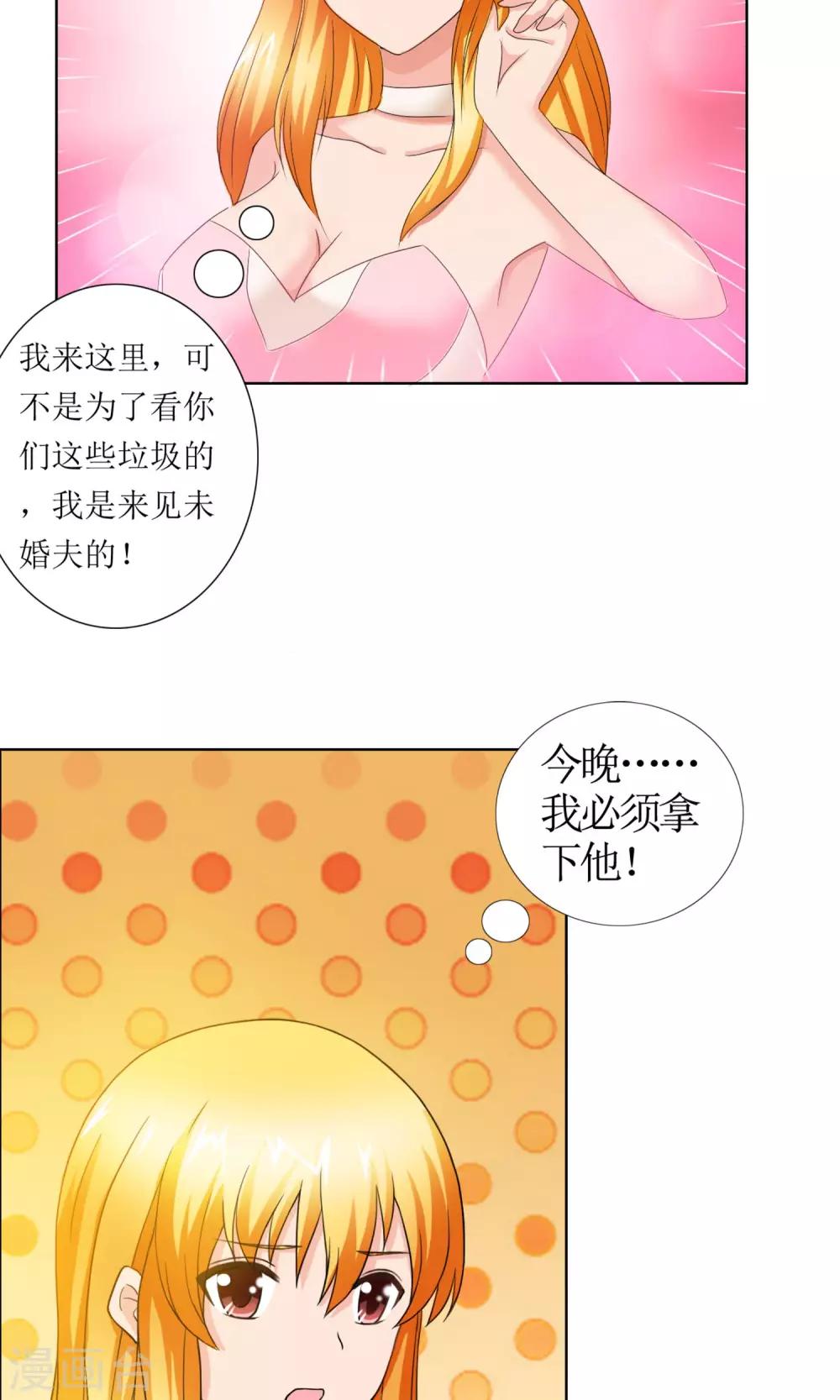 第1话 酒会5