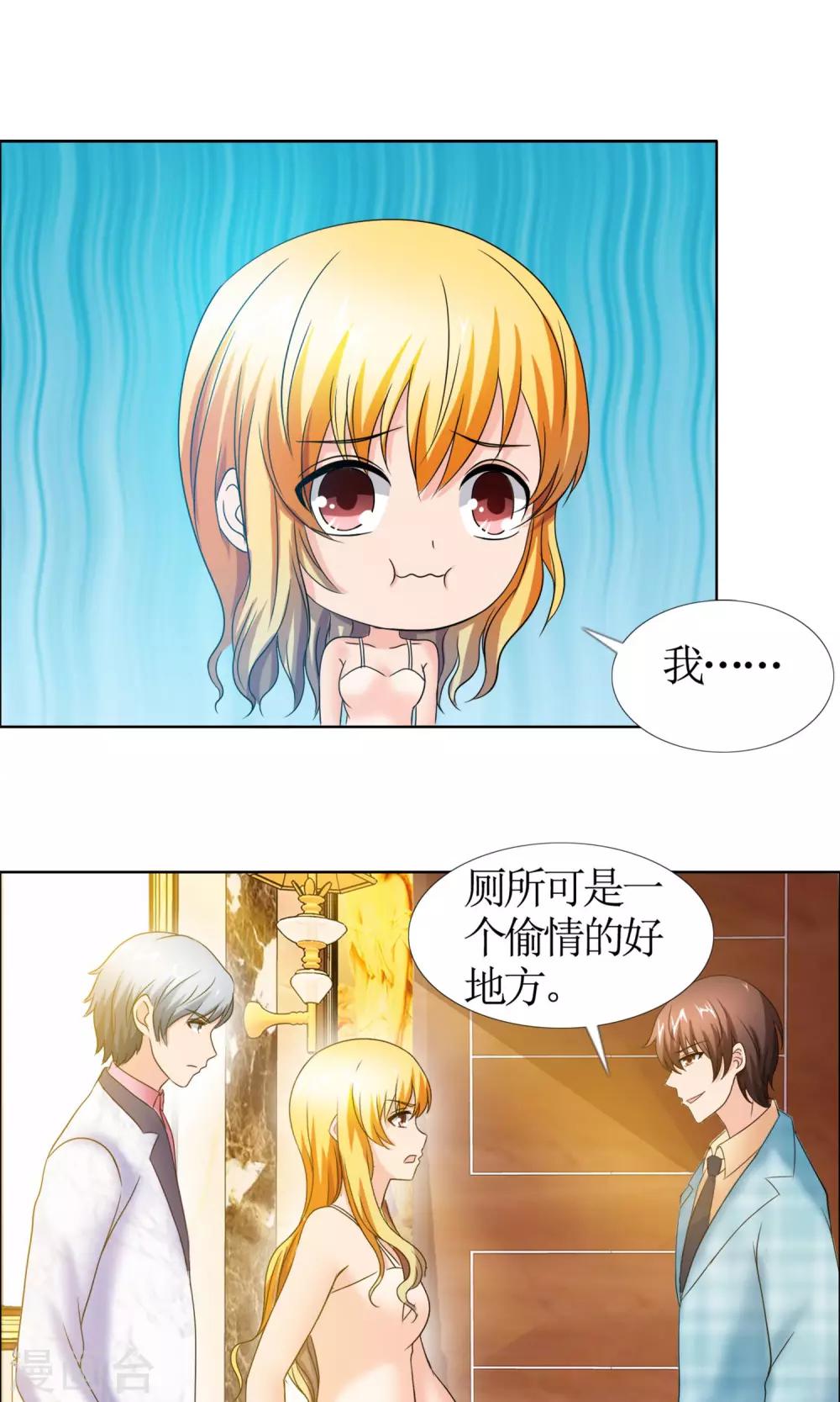 第5话 女友还是未婚妻1
