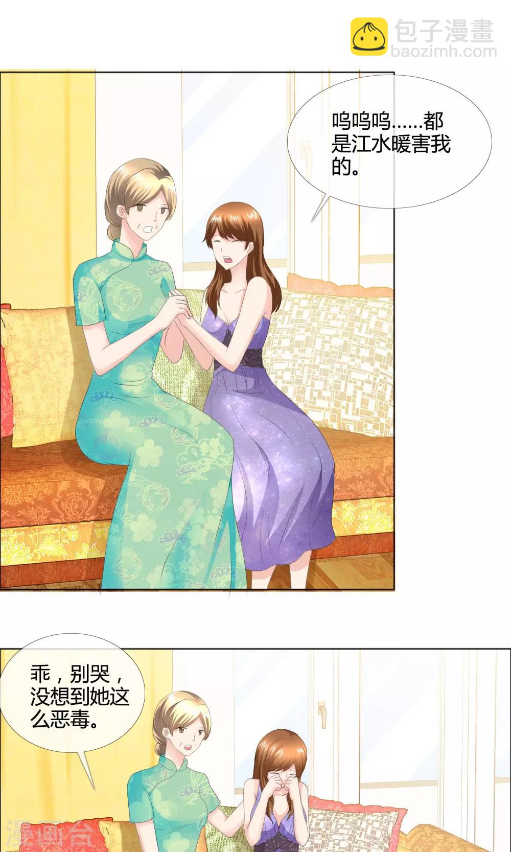 第13话 打脸13