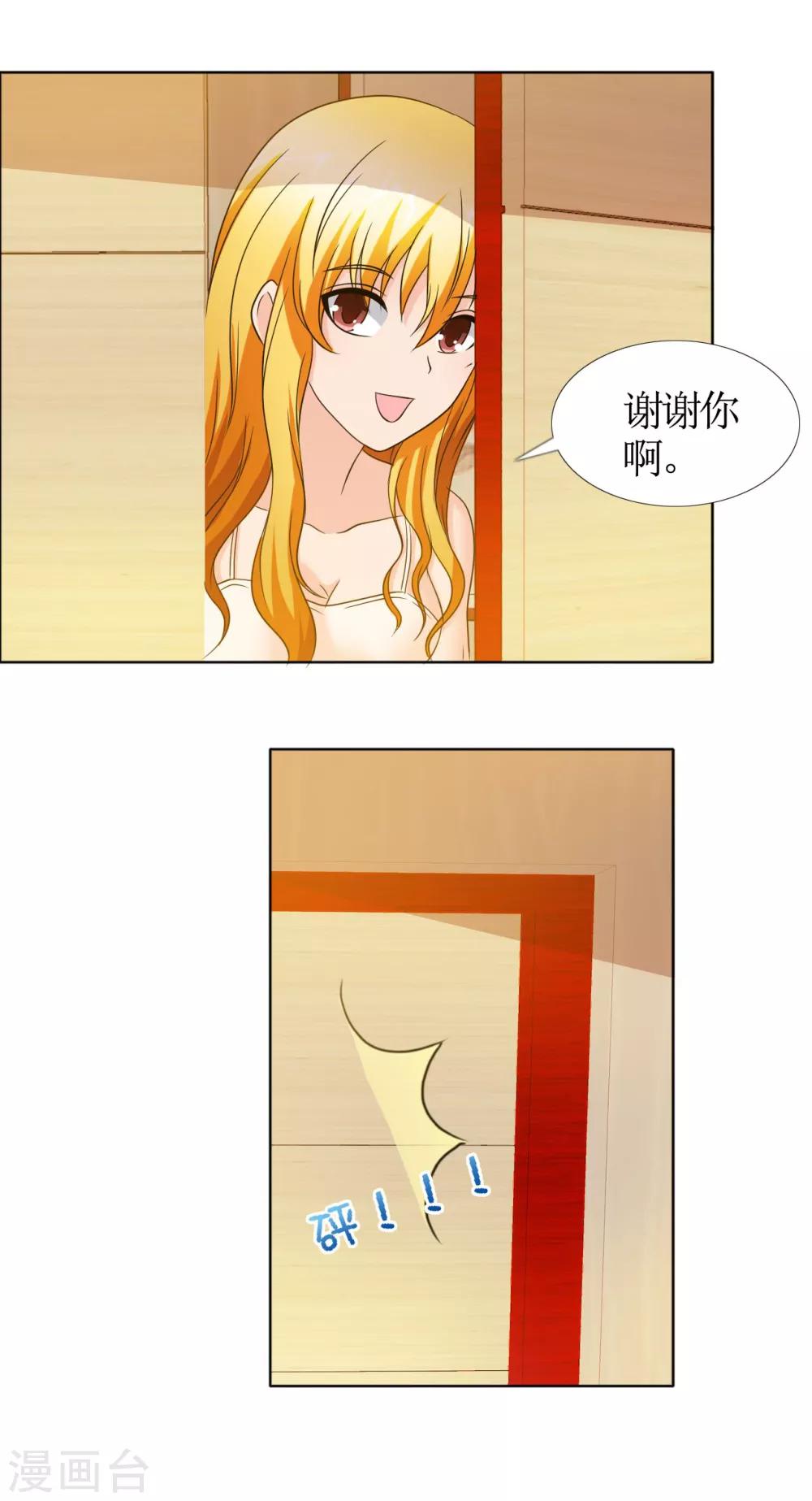 第3话 色狼6